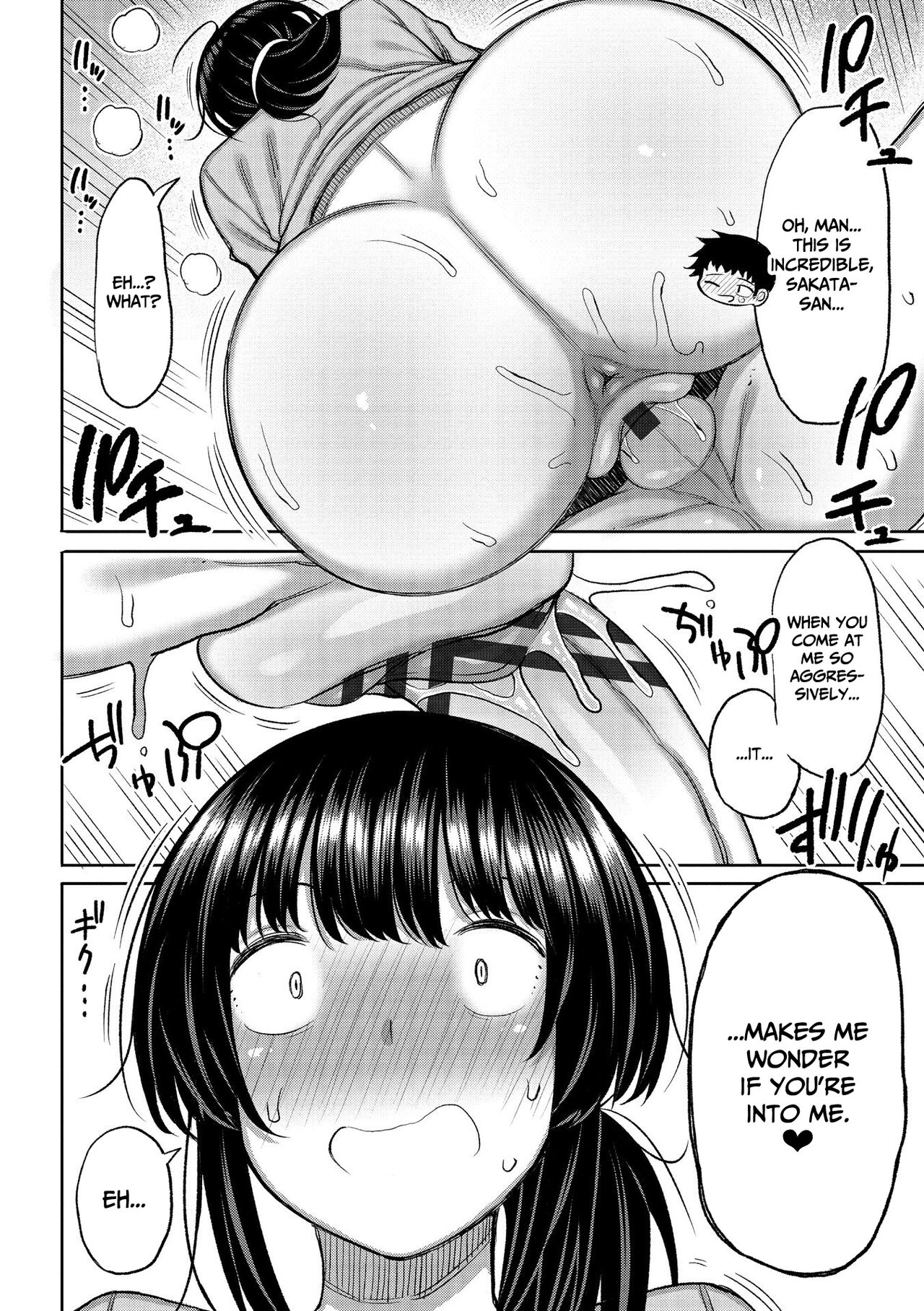 Tsumamama Tachi to Manman – page 18