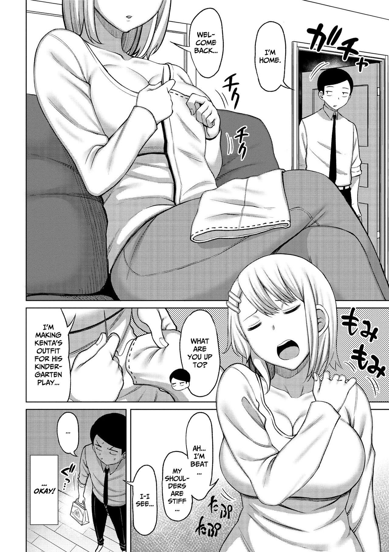 Tsumamama Tachi to Manman – page 26