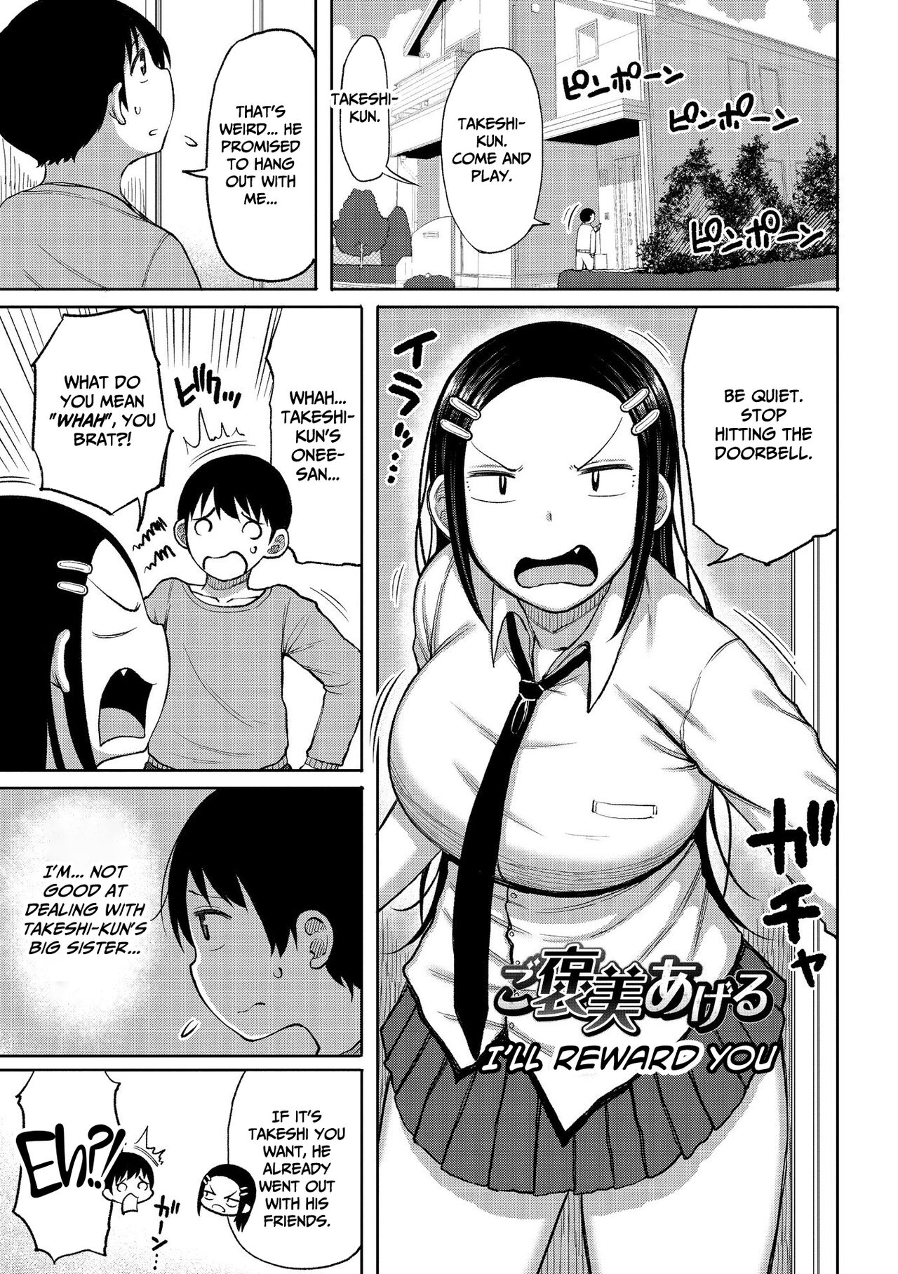 Tsumamama Tachi to Manman – page 49
