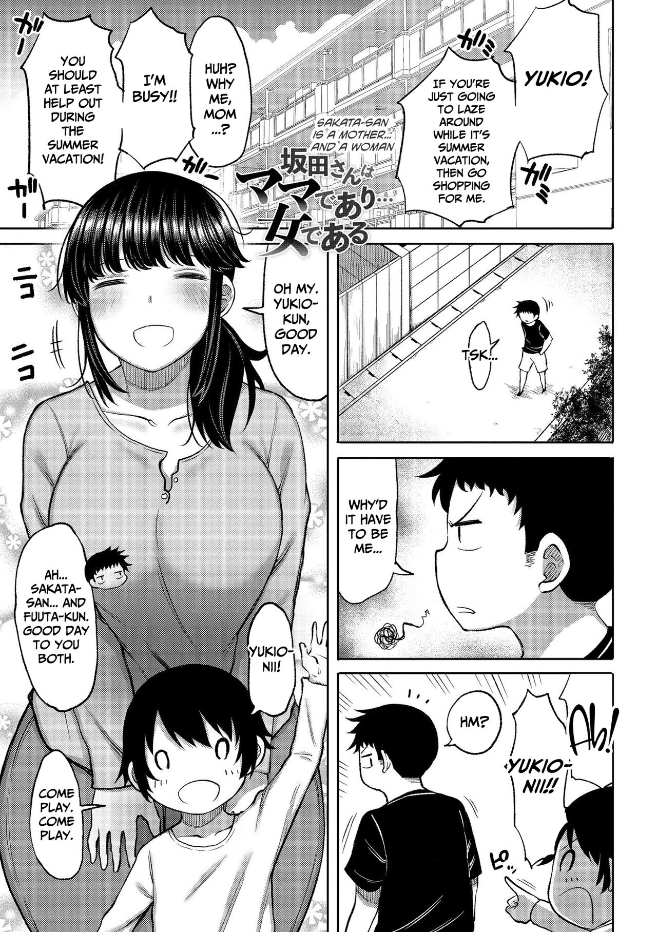 Tsumamama Tachi to Manman – page 5