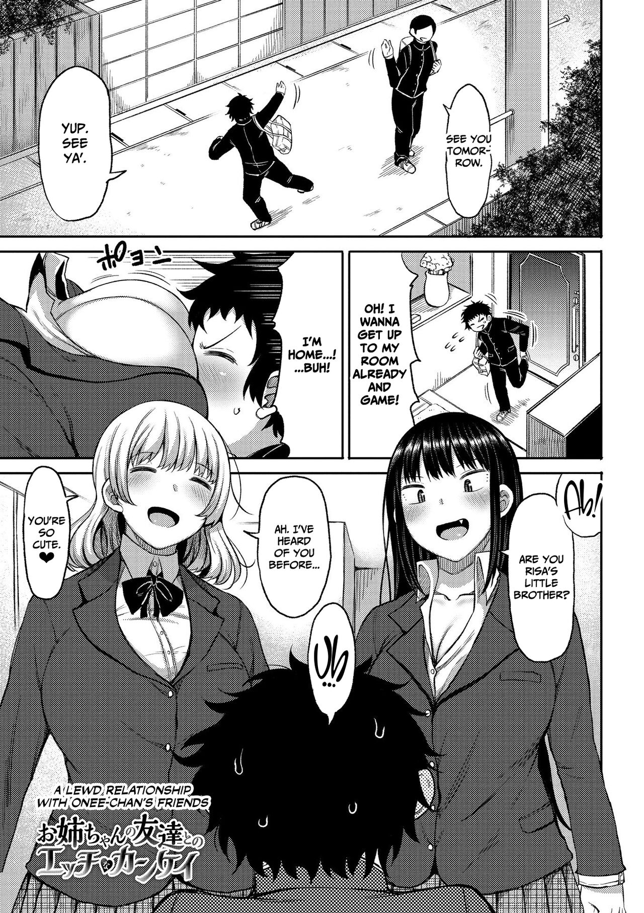 Tsumamama Tachi to Manman – page 69