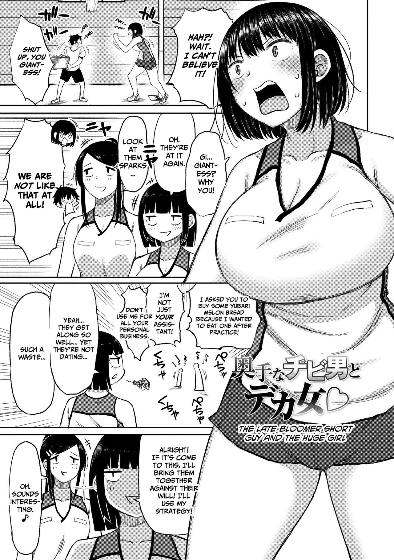 Tsumamama Tachi to Manman – page 89