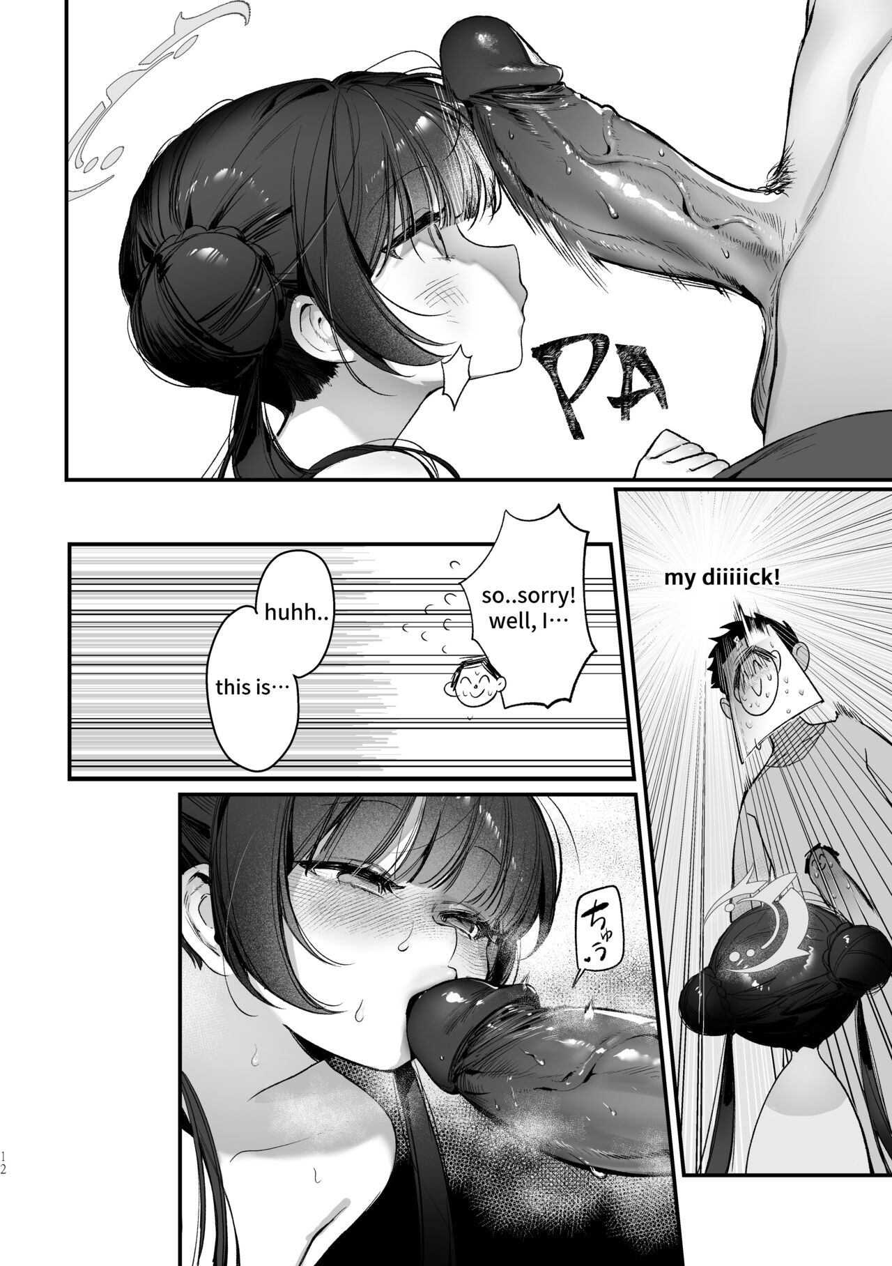 Let’s get a full body massage! Chairman Kisaki! (Blue Archive) [Xiaozi Xiao] 1 . Let's get a full body massage! Chairman Kisaki! - Chapter 1 (Blue Archive) [Xiaozi Xiao] – page 11