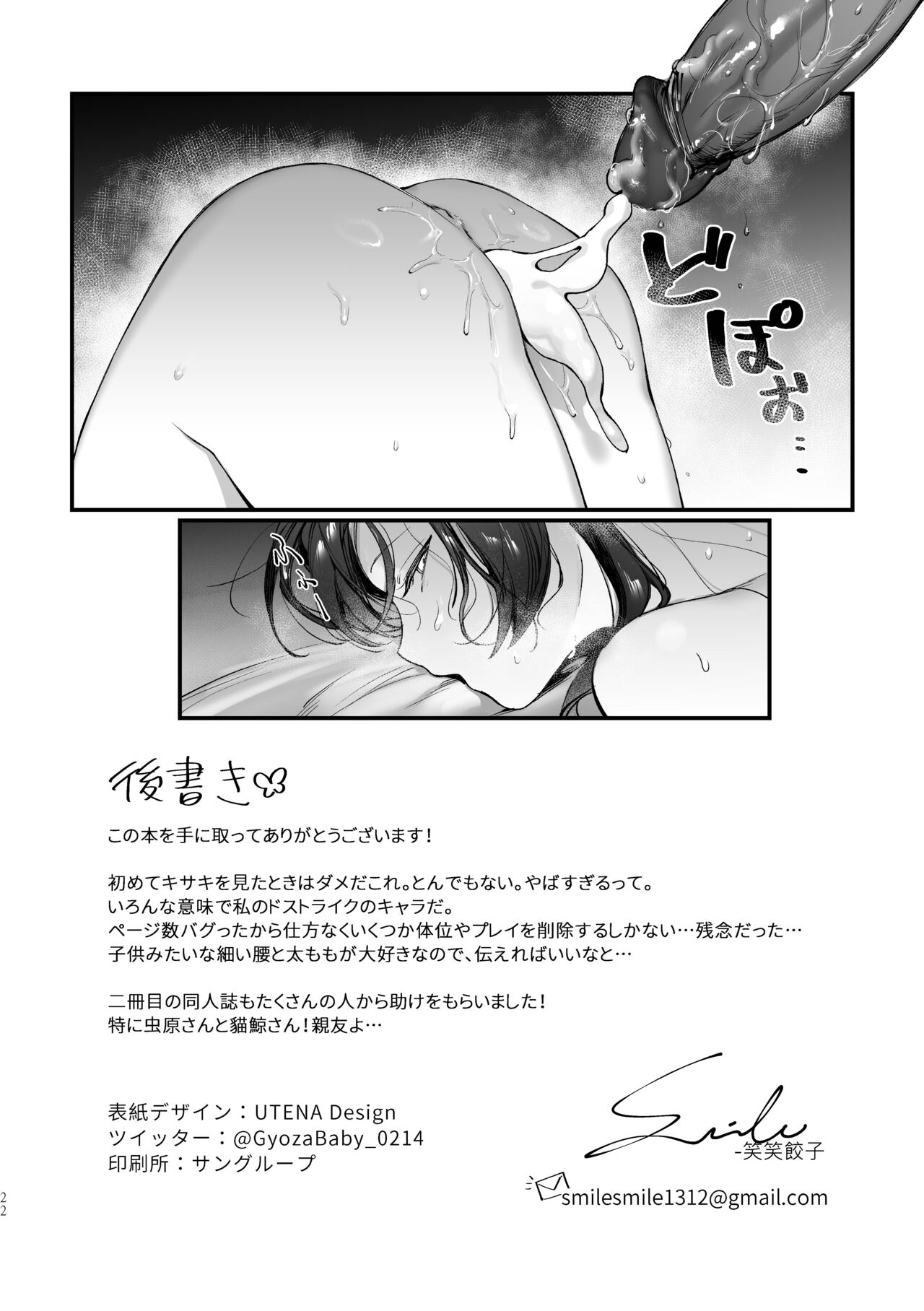 Let’s get a full body massage! Chairman Kisaki! (Blue Archive) [Xiaozi Xiao] 1 . Let's get a full body massage! Chairman Kisaki! - Chapter 1 (Blue Archive) [Xiaozi Xiao] – page 21