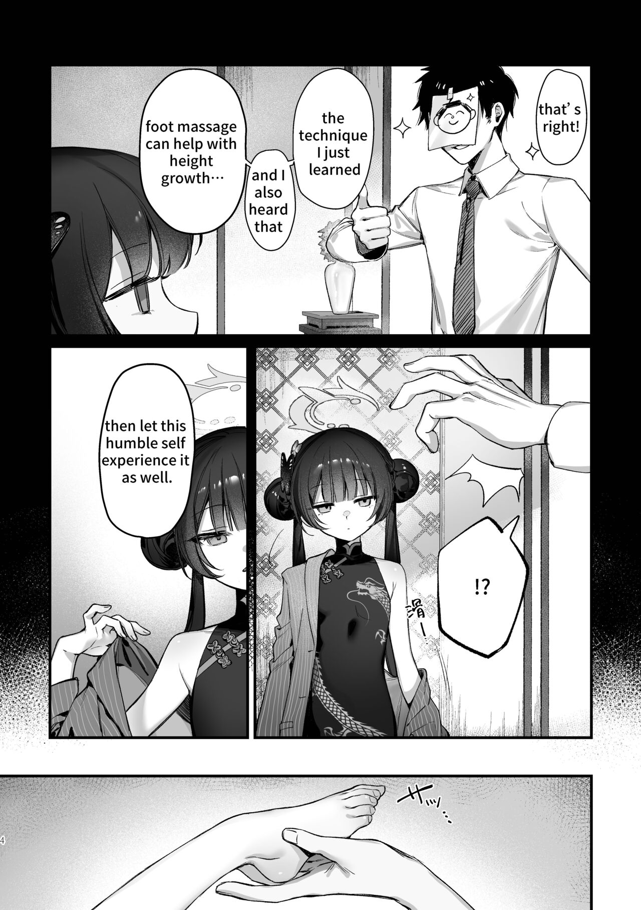 Let’s get a full body massage! Chairman Kisaki! (Blue Archive) [Xiaozi Xiao] 1 . Let's get a full body massage! Chairman Kisaki! - Chapter 1 (Blue Archive) [Xiaozi Xiao] – page 3