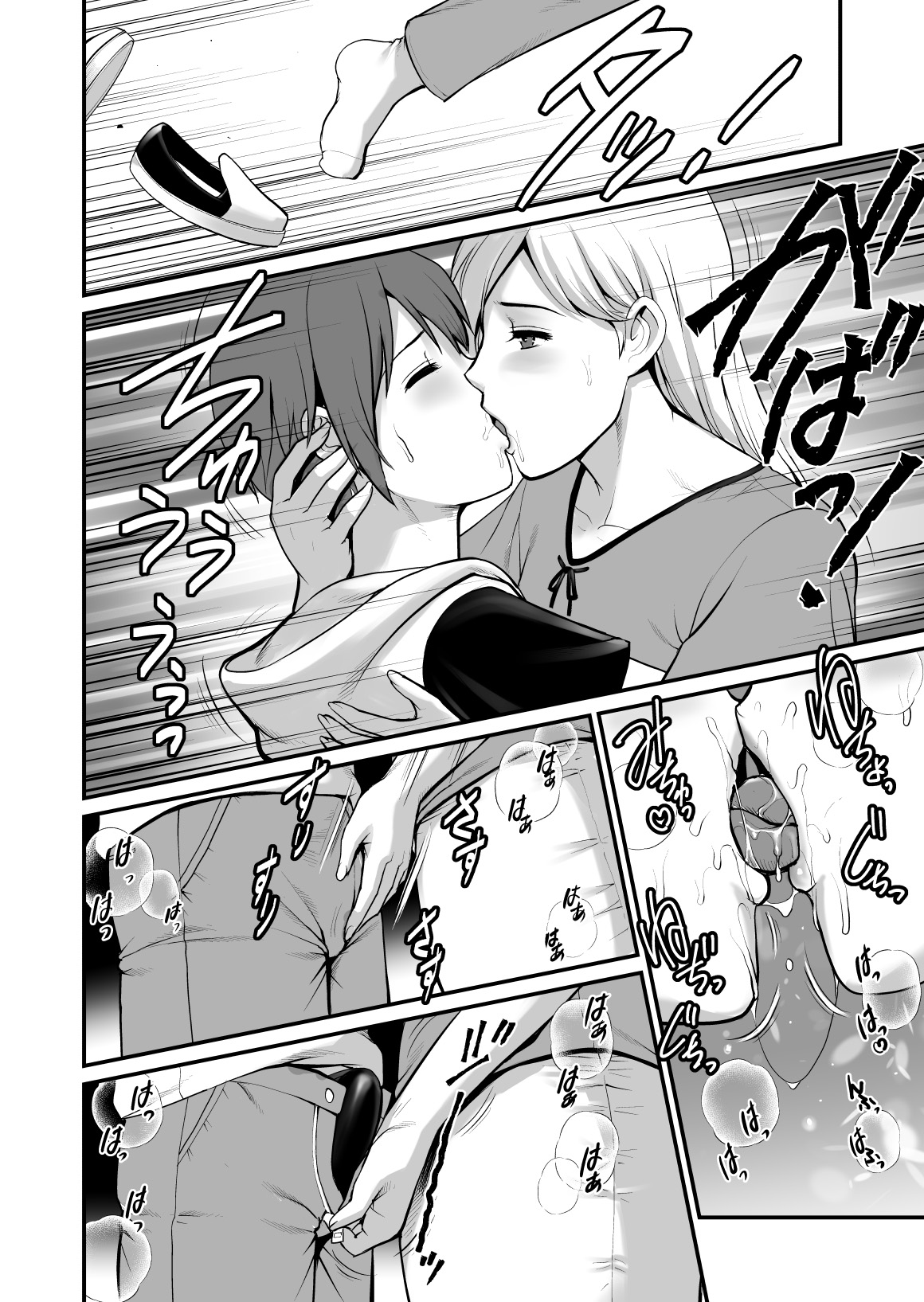 Mature Woman Monologue [Saigado] 1 . Mature Woman Monologue - Aunt - Chapter 1 [Saigado] – page 9