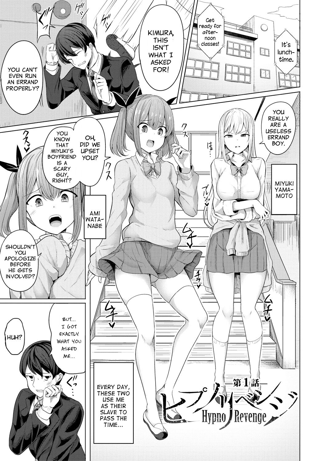 Hypno Revenge [Yasuhiro] 1-4 . Hypno Revenge - Chapter 1-4 [Yasuhiro] – page 2