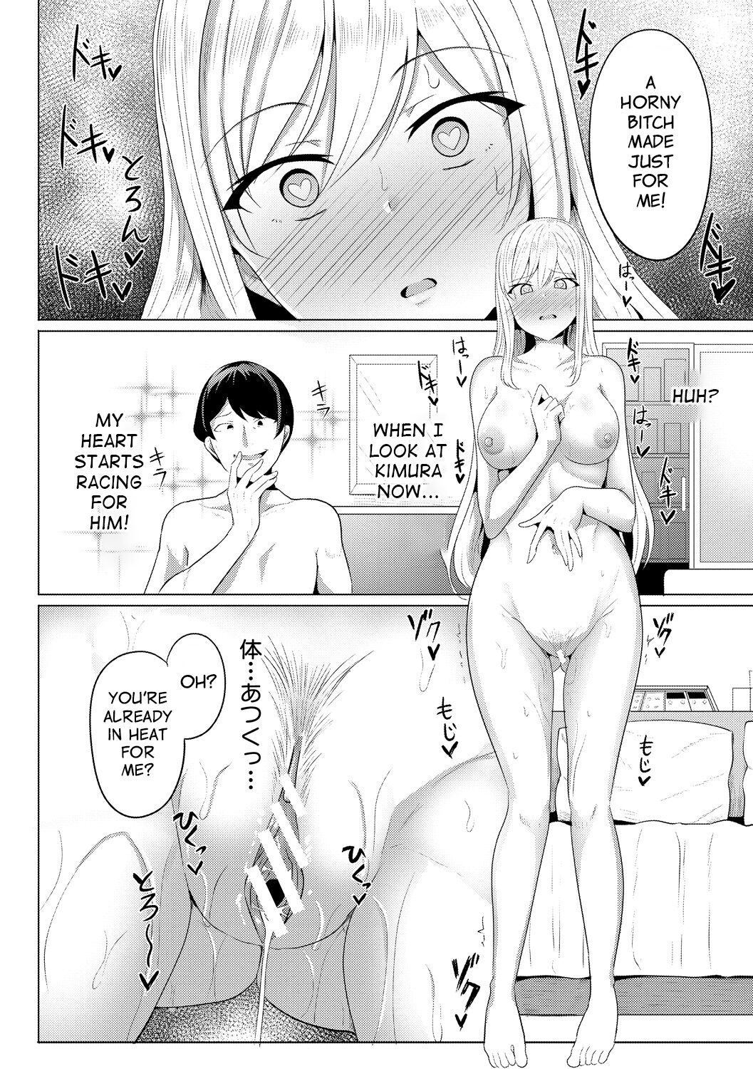 Hypno Revenge [Yasuhiro] 1-4 . Hypno Revenge - Chapter 1-4 [Yasuhiro] – page 51