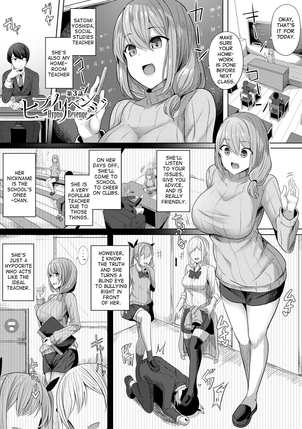 Hypno Revenge [Yasuhiro] 1-4 . Hypno Revenge - Chapter 1-4 [Yasuhiro] – page 66