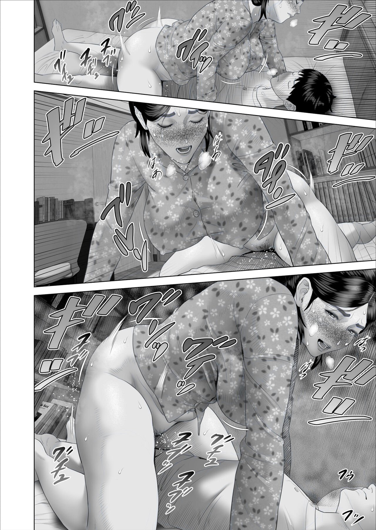 The story of how i wound up like this with my mother [Hyji] 5 . The story of how i wound up like this with my mother - Chapter 5 [Hyji] – page 10