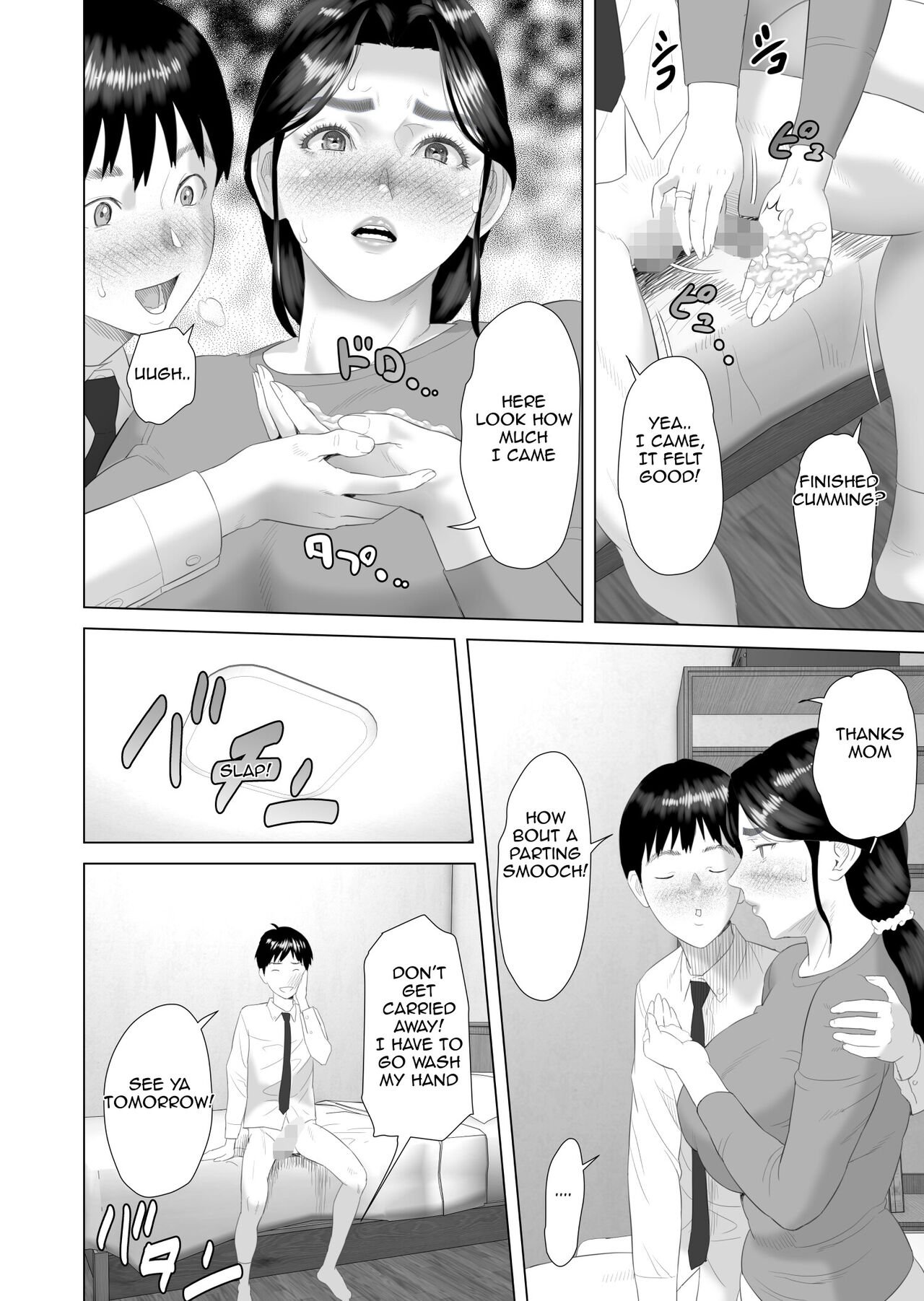 The story of how i wound up like this with my mother [Hyji] 1 . The story of how i wound up like this with my mother - Chapter 1 [Hyji] – page 14