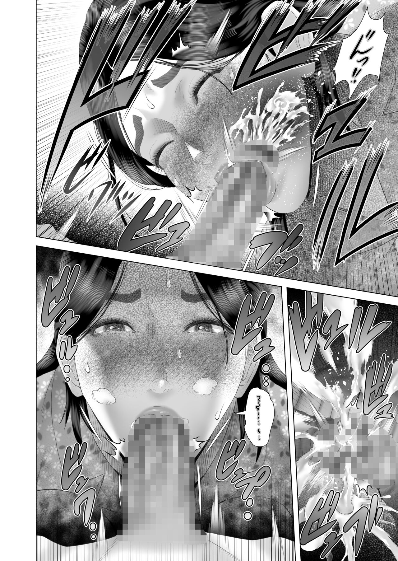 The story of how i wound up like this with my mother [Hyji] 4 . The story of how i wound up like this with my mother - Chapter 4 [Hyji] – page 18