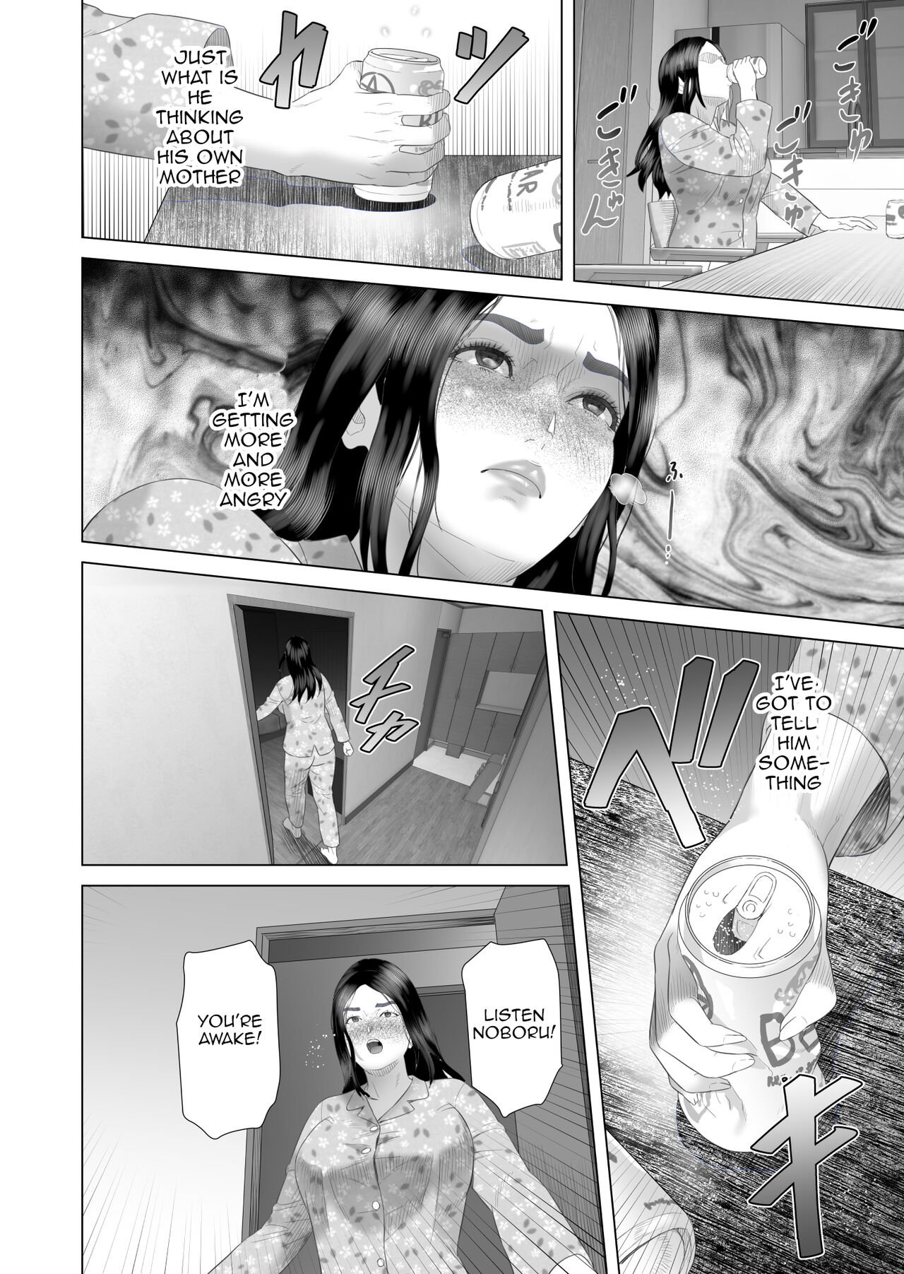 The story of how i wound up like this with my mother [Hyji] 4 . The story of how i wound up like this with my mother - Chapter 4 [Hyji] – page 4