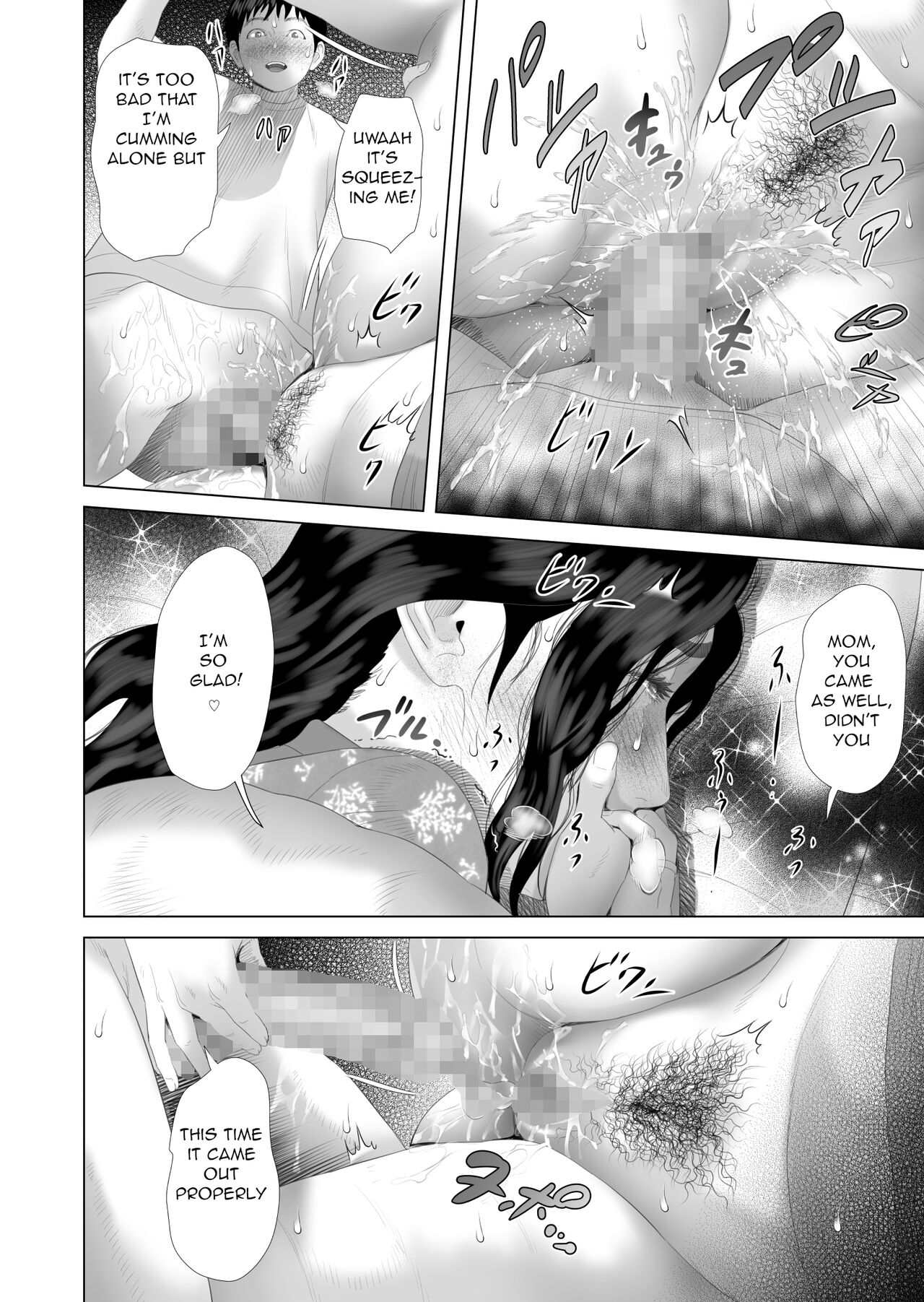 The story of how i wound up like this with my mother [Hyji] 3 . The story of how i wound up like this with my mother - Chapter 3 [Hyji] – page 47