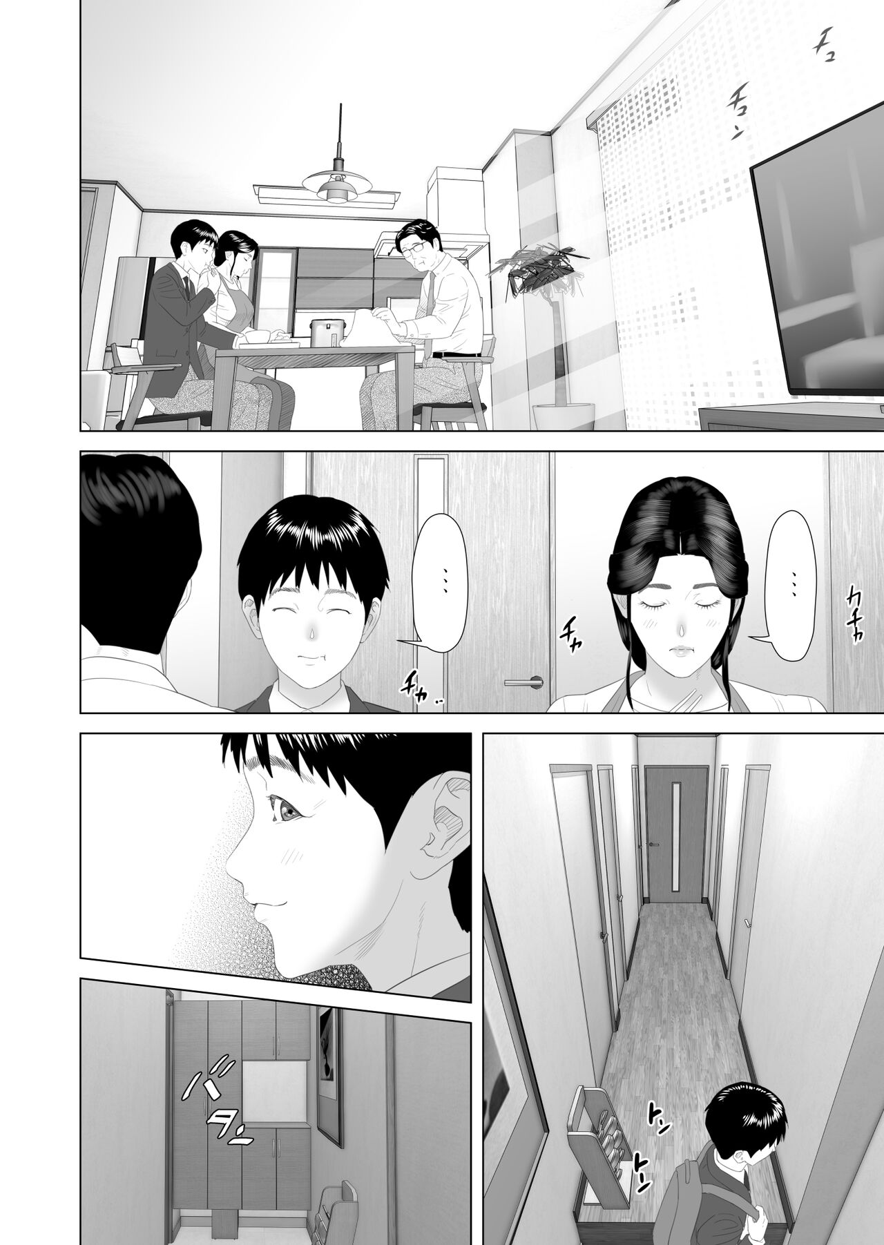 The story of how i wound up like this with my mother [Hyji] 3 . The story of how i wound up like this with my mother - Chapter 3 [Hyji] – page 51