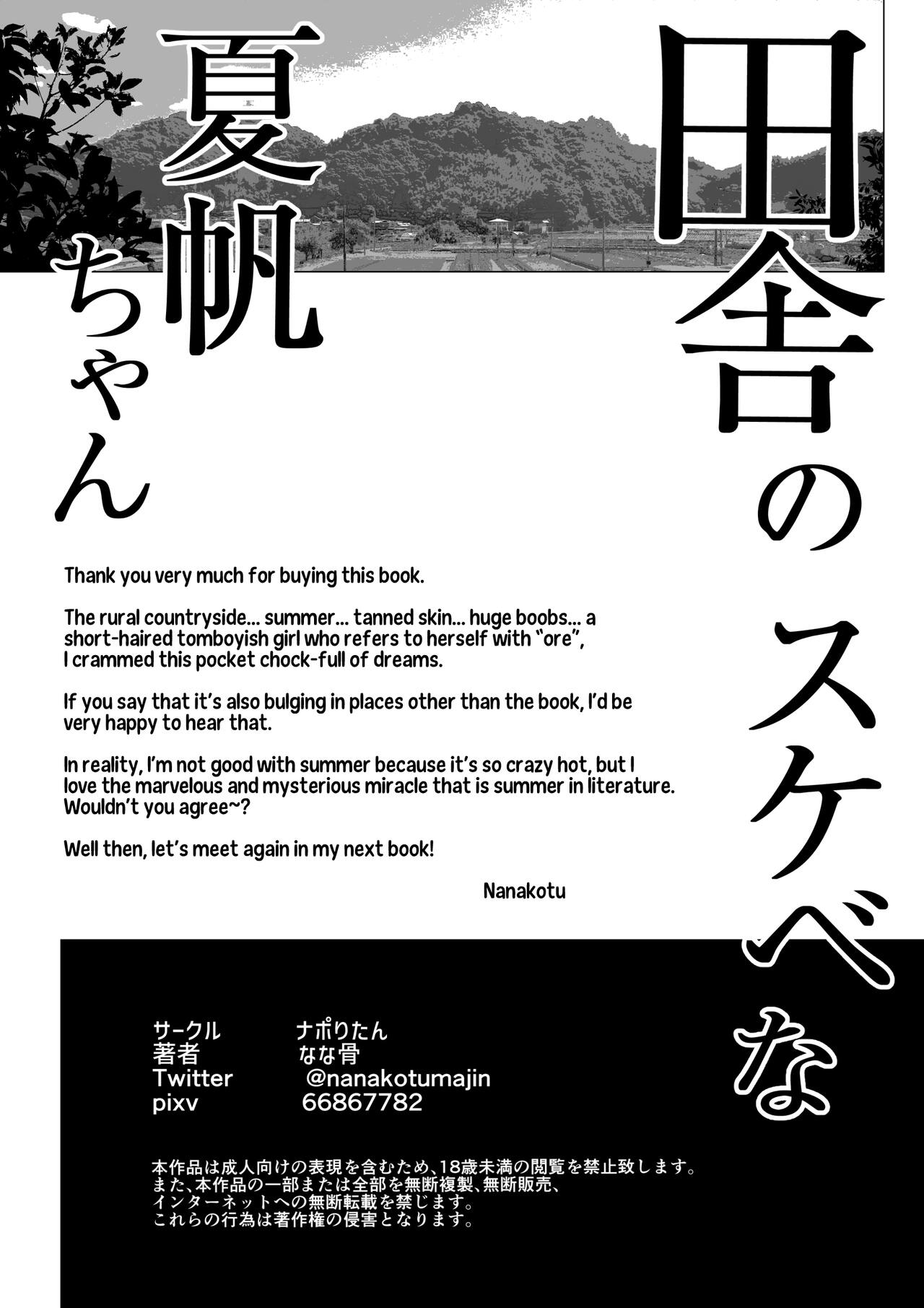 The Perverted Country Bumpkin, Kaho-chan [Nanakotu] 1 . The Perverted Country Bumpkin, Kaho-chan - Chapter 1 [Nanakotu] – page 67