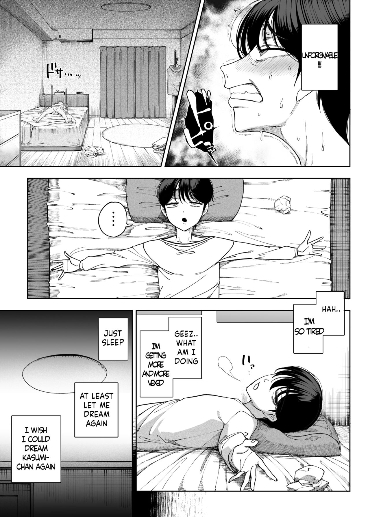 Succubus works [Kamaboko] 1 . Succubus works - Chapter 1 [Kamaboko] – page 18