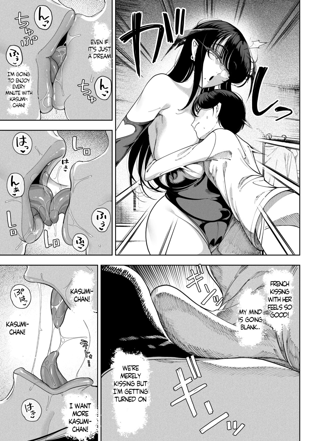 Succubus works [Kamaboko] 1 . Succubus works - Chapter 1 [Kamaboko] – page 20