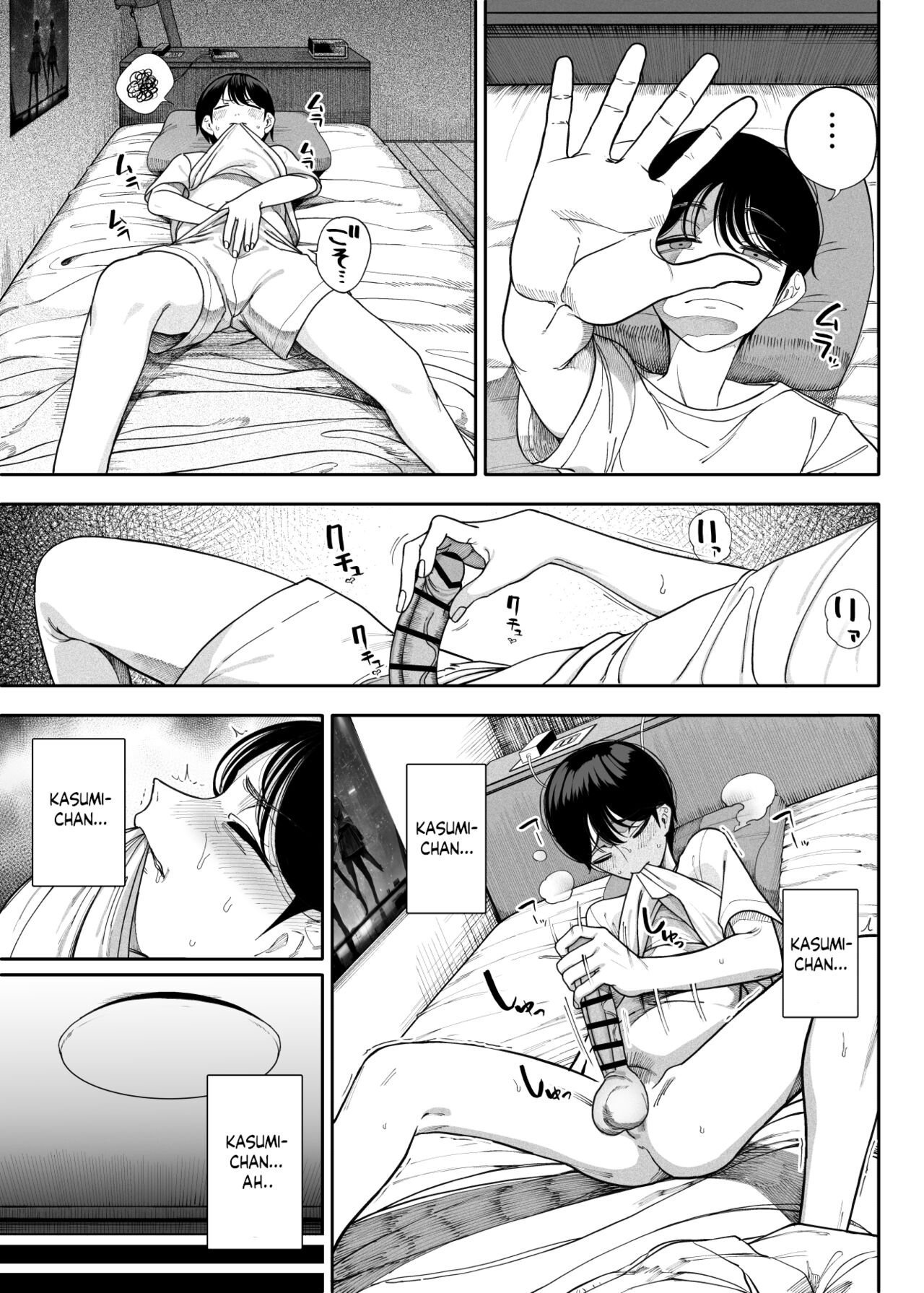 Succubus works [Kamaboko] 1 . Succubus works - Chapter 1 [Kamaboko] – page 8
