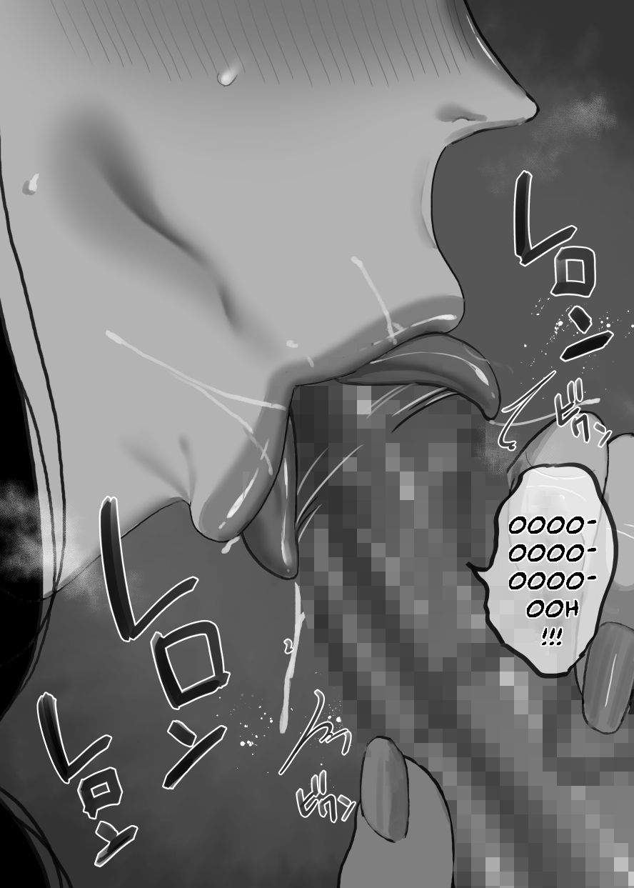 Succubus works [Kamaboko] 1 . Succubus works - Chapter 1 [Kamaboko] – page 84