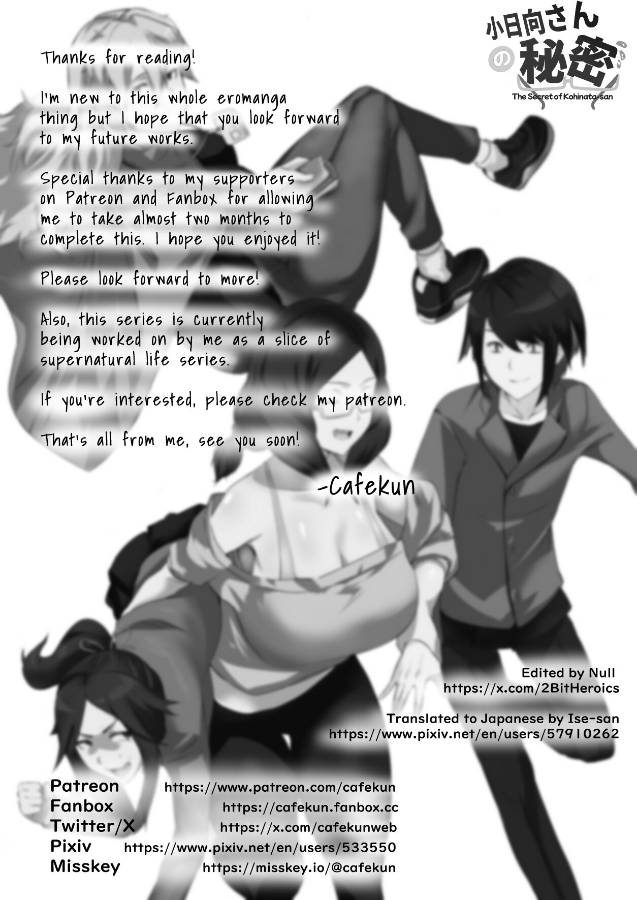 The Secret of Kohinata-san EX [Cafekun] 1 . The Secret of Kohinata-san EX - Chapter 1 [Cafekun] – page 55