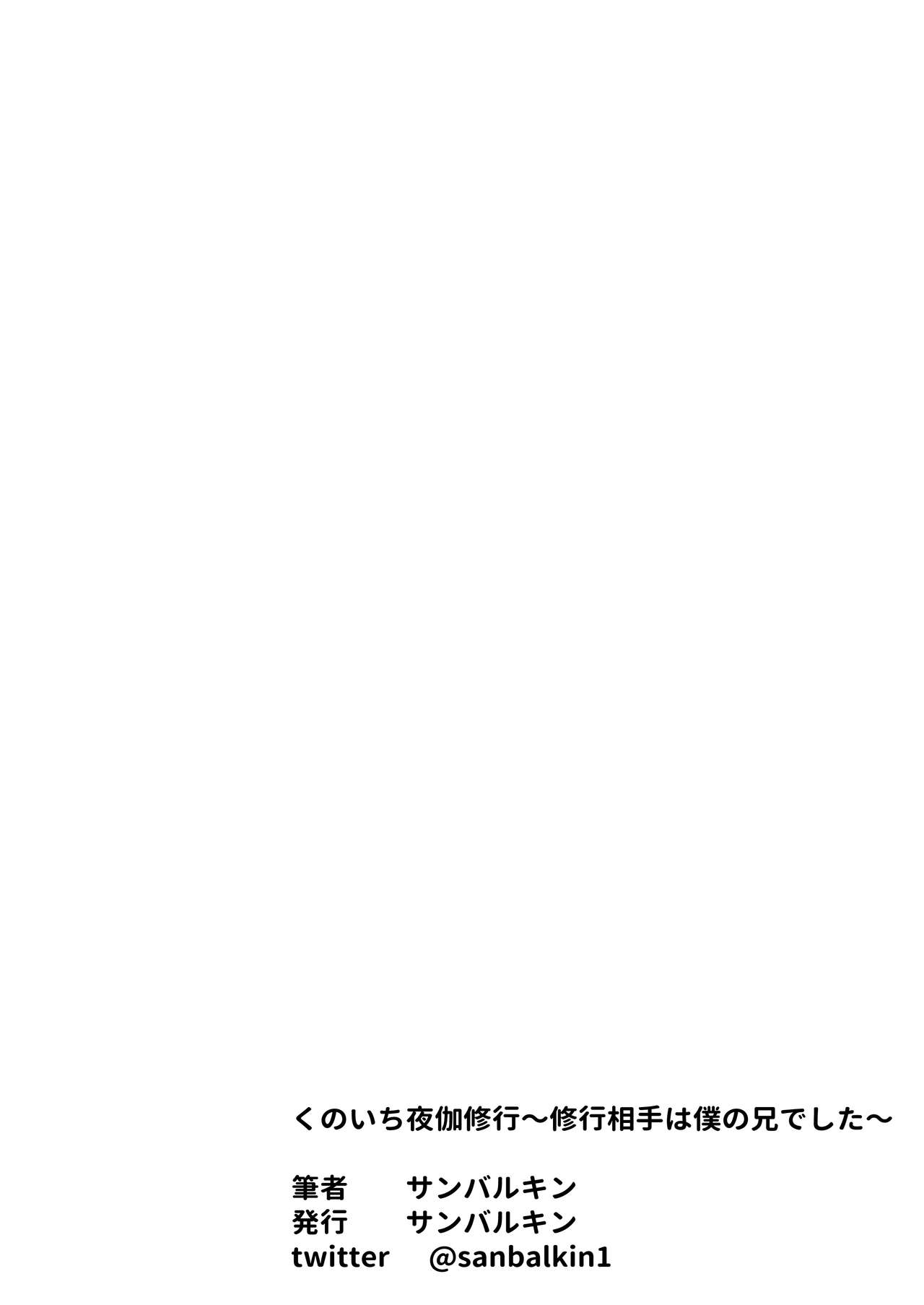 Kunoichi Sex Training [Sanbalkin] 1 . Kunoichi Sex Training - Chapter 1 [Sanbalkin] – page 72