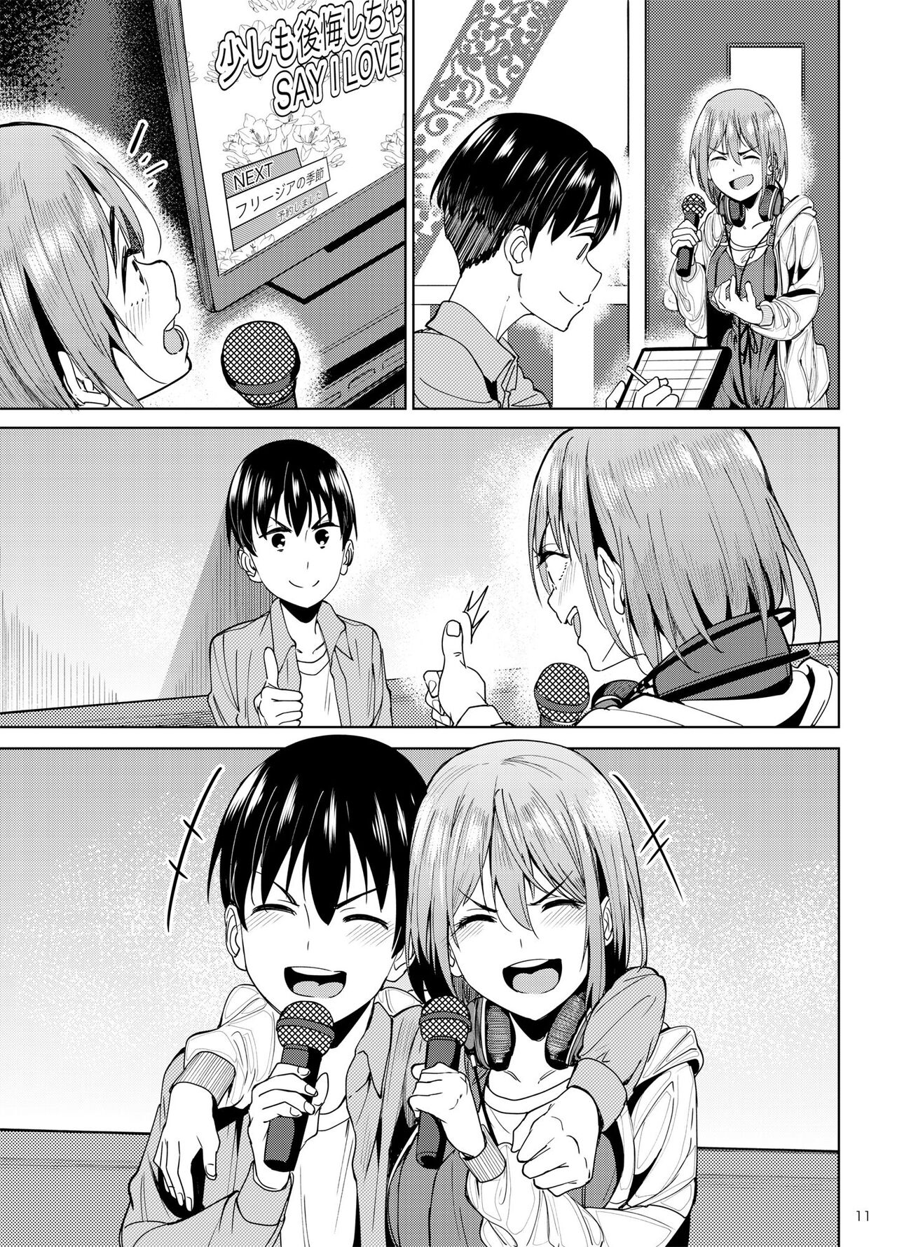 Having a Blast [Kosuke Haruhito] 2 . Having a Blast - Chapter 2 [Kosuke Haruhito] – page 10