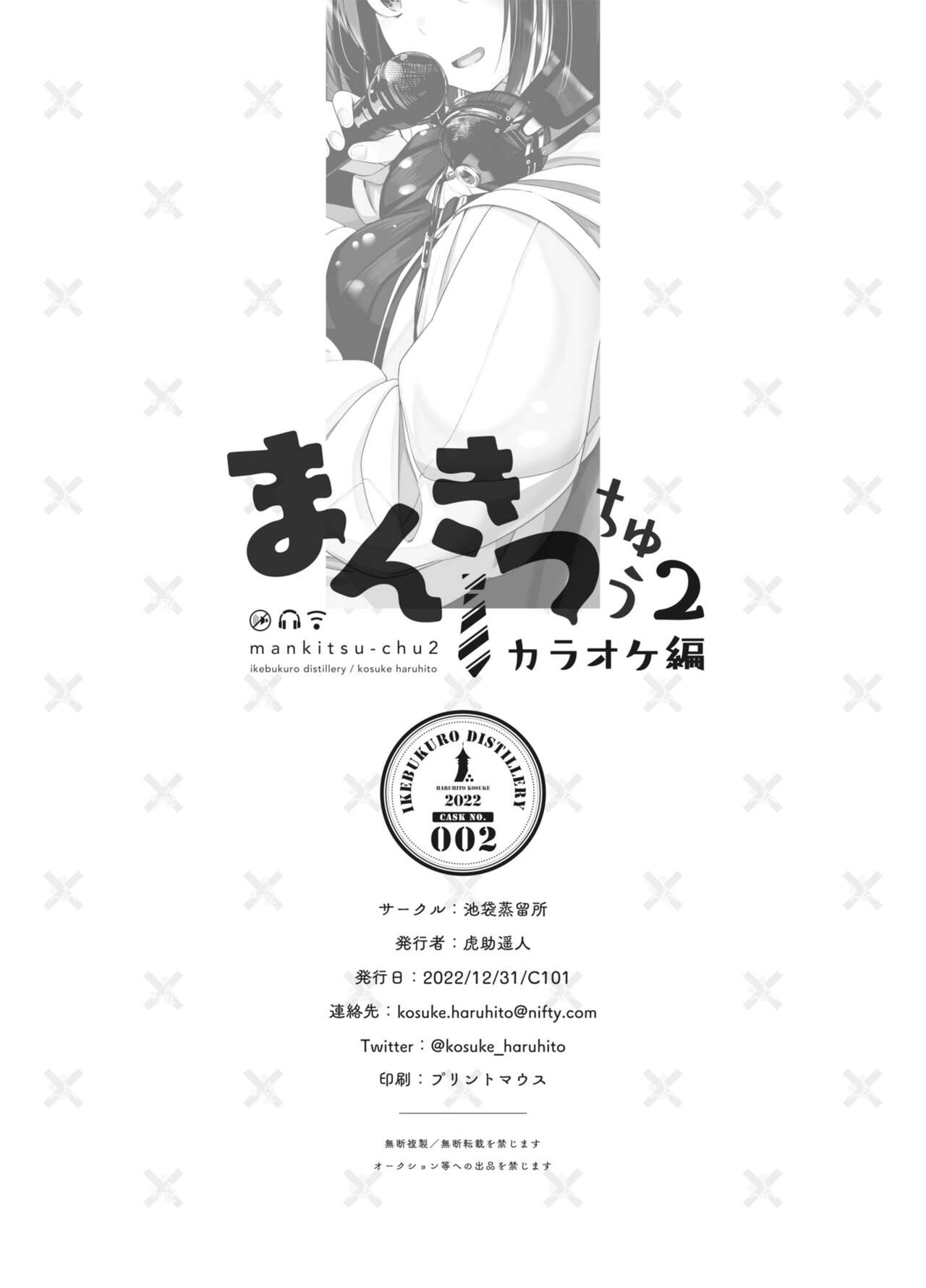 Having a Blast [Kosuke Haruhito] 2 . Having a Blast - Chapter 2 [Kosuke Haruhito] – page 43