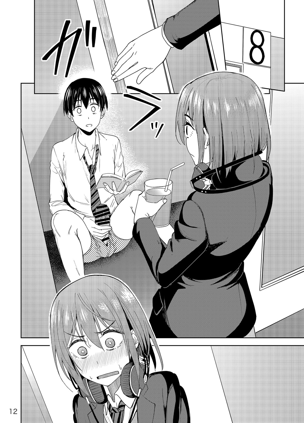 Having a Blast [Kosuke Haruhito] 1 . Having a Blast - Chapter 1 [Kosuke Haruhito] – page 11