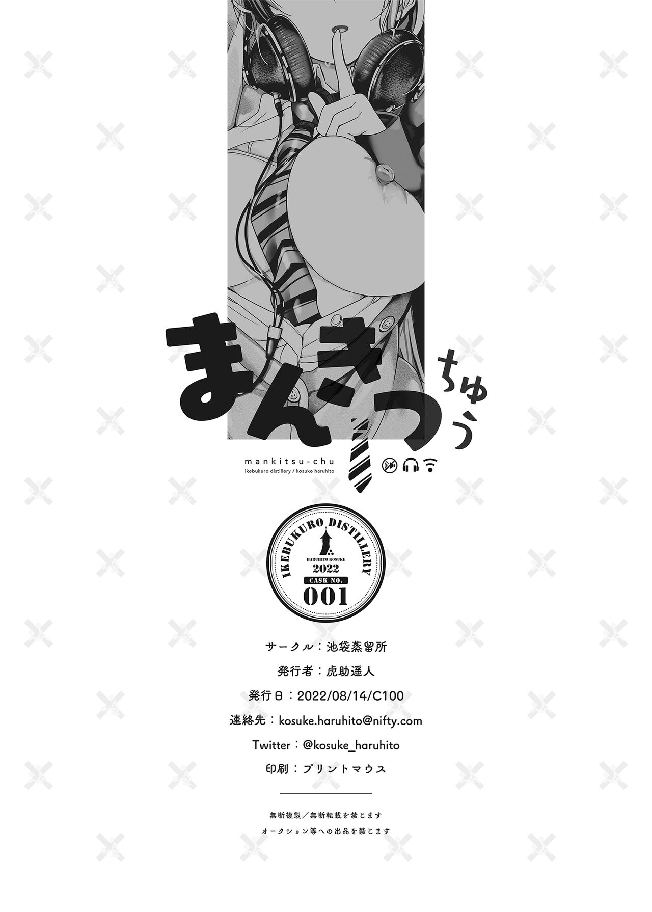 Having a Blast [Kosuke Haruhito] 1 . Having a Blast - Chapter 1 [Kosuke Haruhito] – page 47