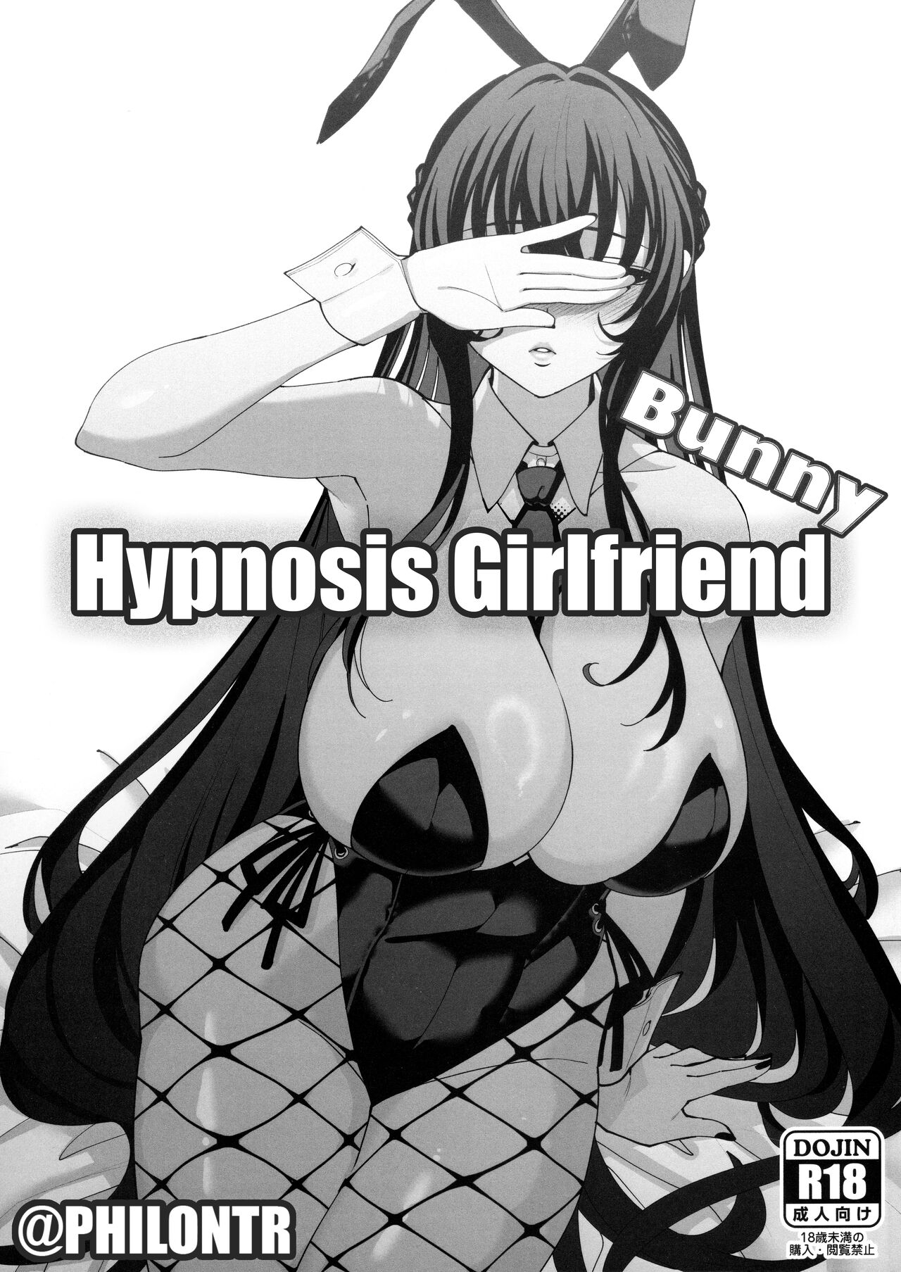 Hypnosis Girlfriend [Santa] 1.5 . Hypnosis Girlfriend Bunny - Chapter 1.5 [Santa] – page 1