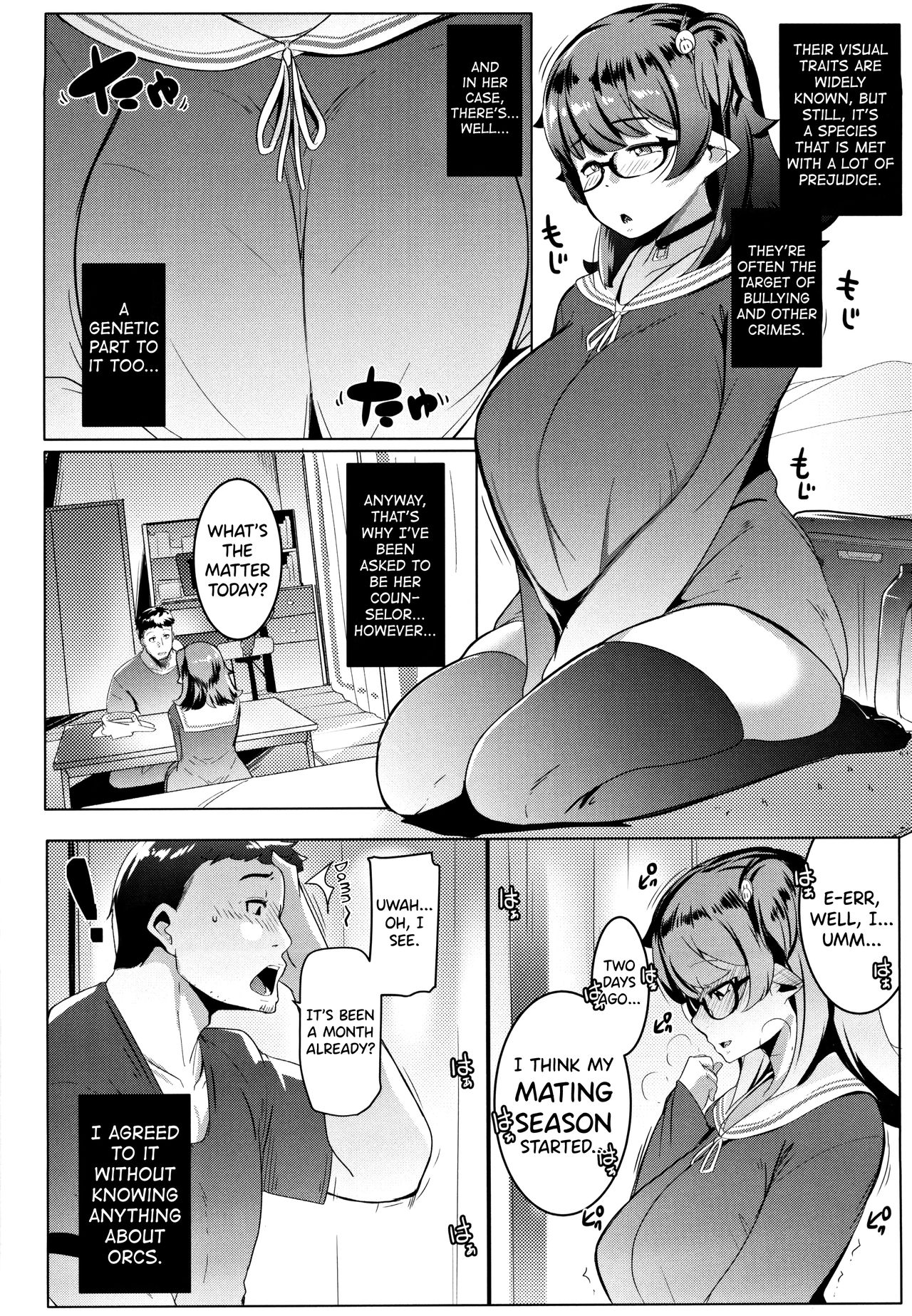 My Little Sister Is An Orc [Muneshiro] 1 . My Little Sister Is An Orc - Chapter 1 [Muneshiro] – page 6