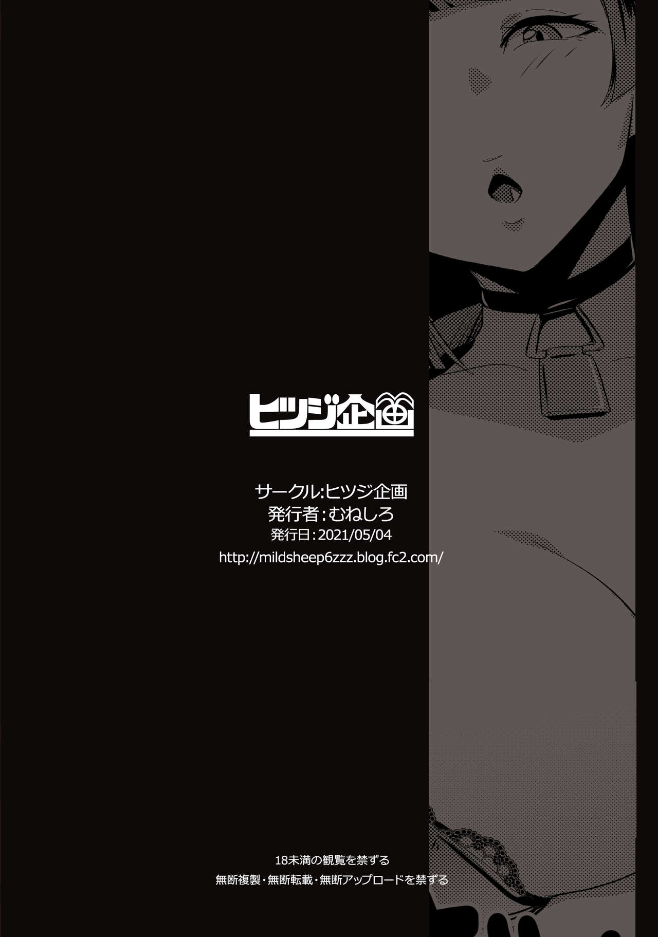 My Little Sister Is An Orc [Muneshiro] 3 . My Little Sister Is An Orc - Chapter 3 [Muneshiro] – page 29