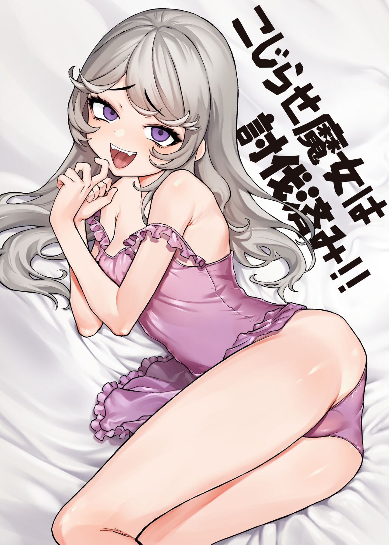 Subjugate The Witch With Low Self Esteem! [Kanimura Ebio] 2 . The troublesome witch has been defeated! - Chapter 1 [Kanimura Ebio] – page 1
