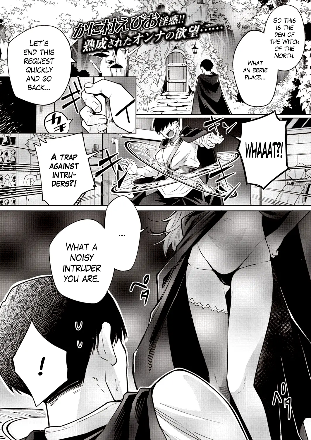 Subjugate The Witch With Low Self Esteem! [Kanimura Ebio] 1 . Subjugate The Witch With Low Self Esteem! - Chapter 1 [Kanimura Ebio] – page 1