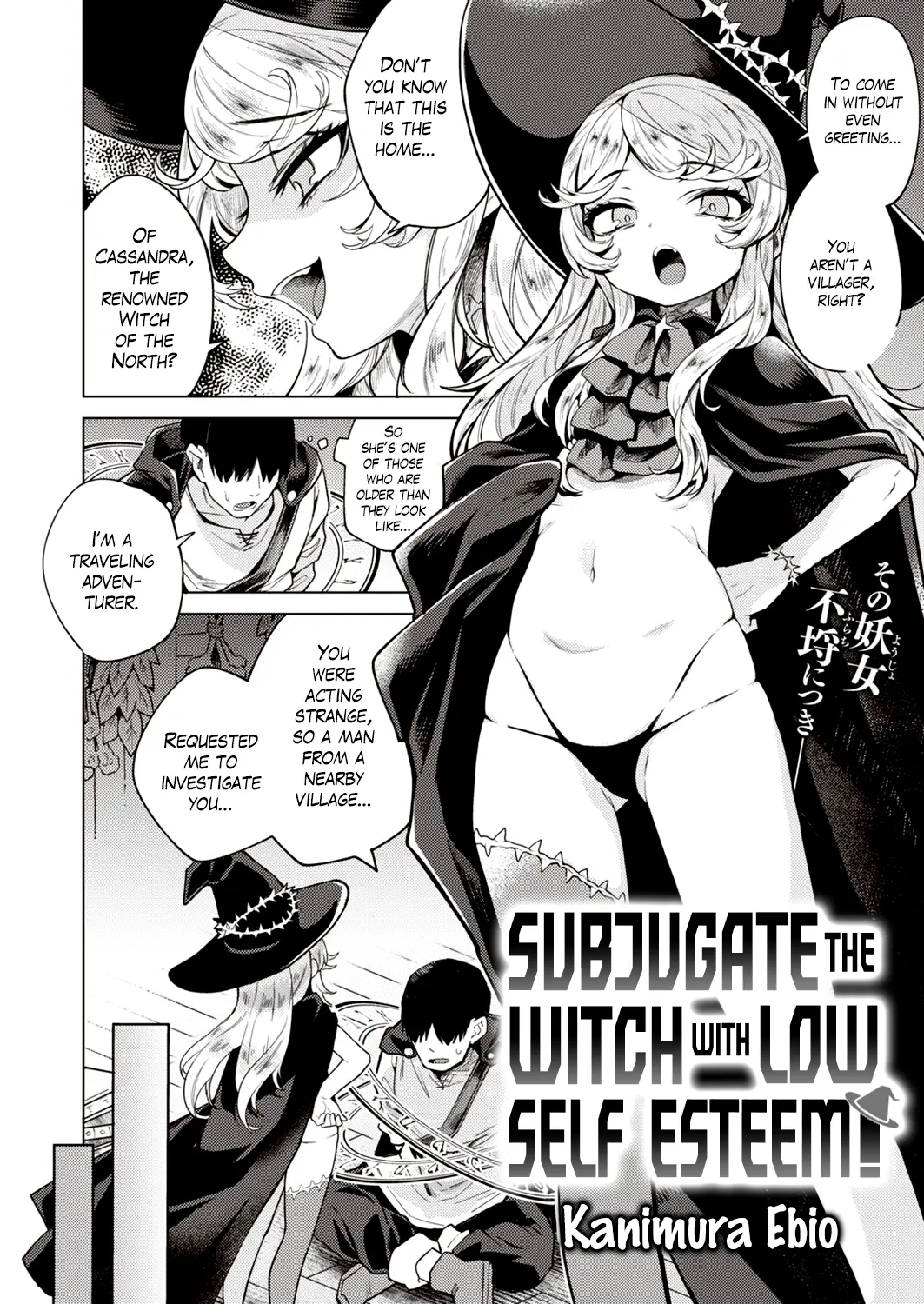 Subjugate The Witch With Low Self Esteem! [Kanimura Ebio] 1 . Subjugate The Witch With Low Self Esteem! - Chapter 1 [Kanimura Ebio] – page 2
