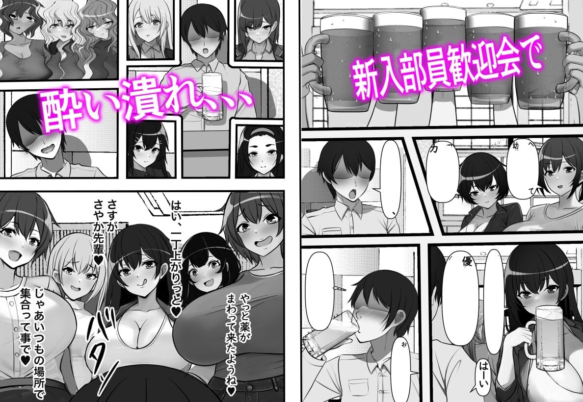 Reverse Chastity City ~The Leader of a Fuckclub That Tricked Me Into Joining Seems to Be a Virgin [Furitendou] 1 . Reverse Chastity City - Chapter 1 - The Leader of a Fuckclub That Tricked Me Into Joining Seems to Be a Virgin [Furitendou] – page 3