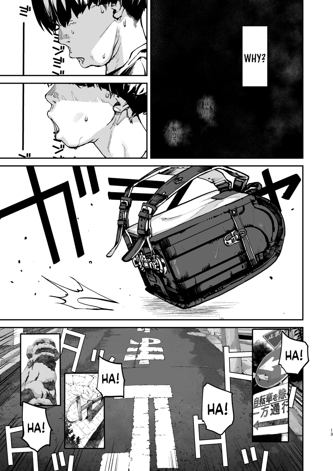 One Second Before I Die [Nimuno] 1 . One Second Before I Die - Chapter 1 [Nimuno] – page 12