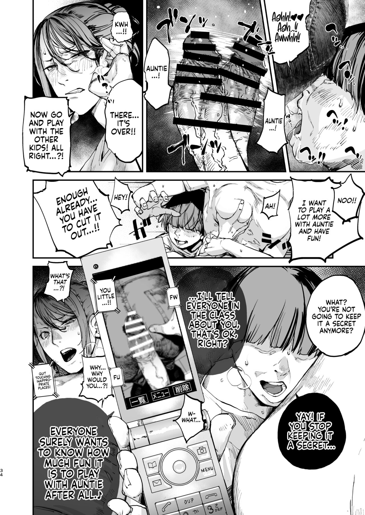 One Second Before I Die [Nimuno] 1 . One Second Before I Die - Chapter 1 [Nimuno] – page 33