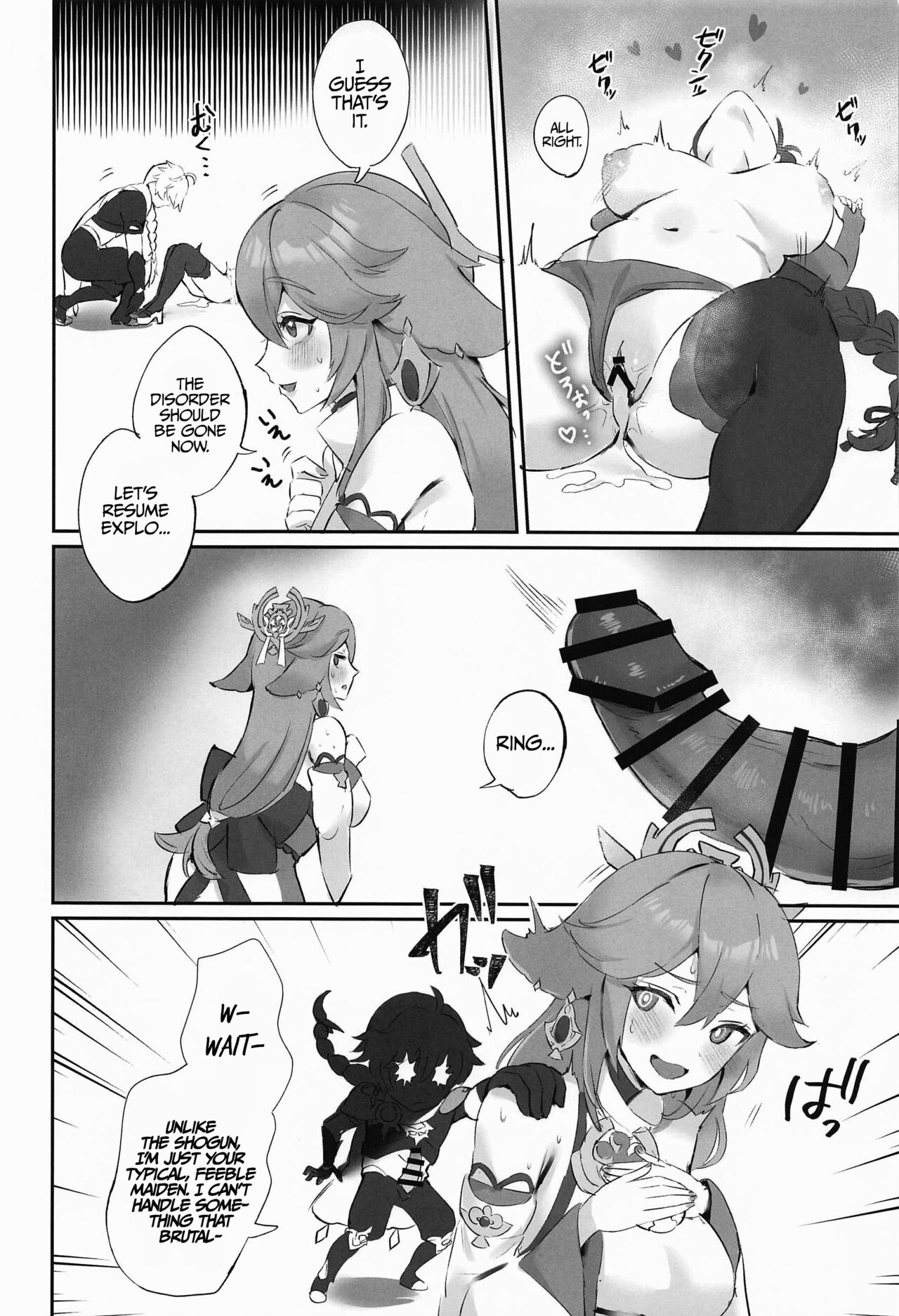 Ley Line Disorder: Libido Increased by 100% (Genshin Impact) [Sukoyaka] 1 . Ley Line Disorder: Libido Increased by 100% - Chapter 1 (Genshin Impact) [Sukoyaka] – page 13