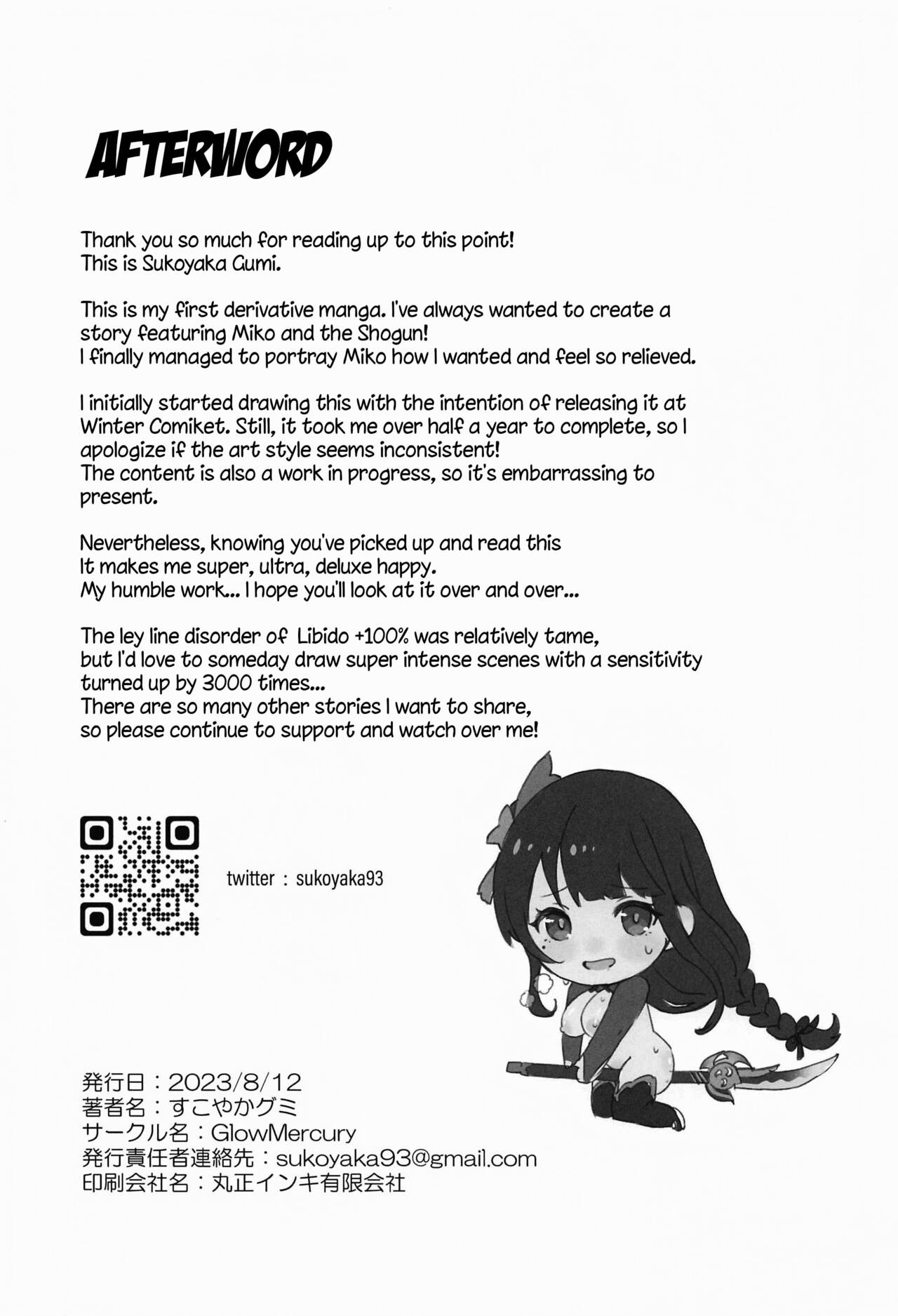 Ley Line Disorder: Libido Increased by 100% (Genshin Impact) [Sukoyaka] 1 . Ley Line Disorder: Libido Increased by 100% - Chapter 1 (Genshin Impact) [Sukoyaka] – page 21