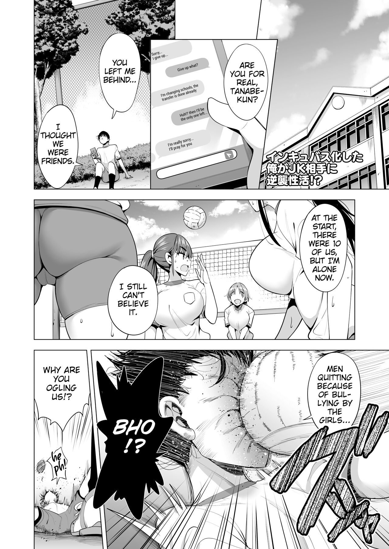 Incubus ka Shita Ore ga JK Aite ni Gyakushuu Seikatsu! [Aburi Salmon Maru] 1 . Incubus ka Shita Ore ga JK Aite ni Gyakushuu Seikatsu! - Chapter 1 [Aburi Salmon Maru] – page 3