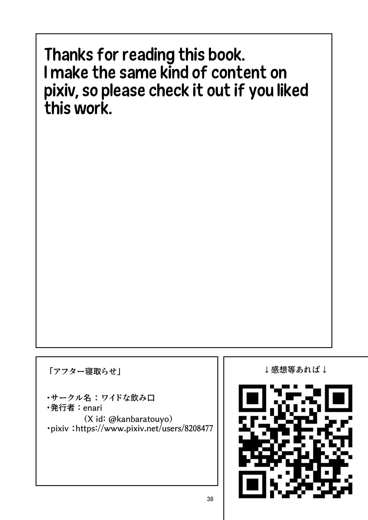 After Netorase [enari] 1 . After Netorase - Chapter 1 [enari] – page 38