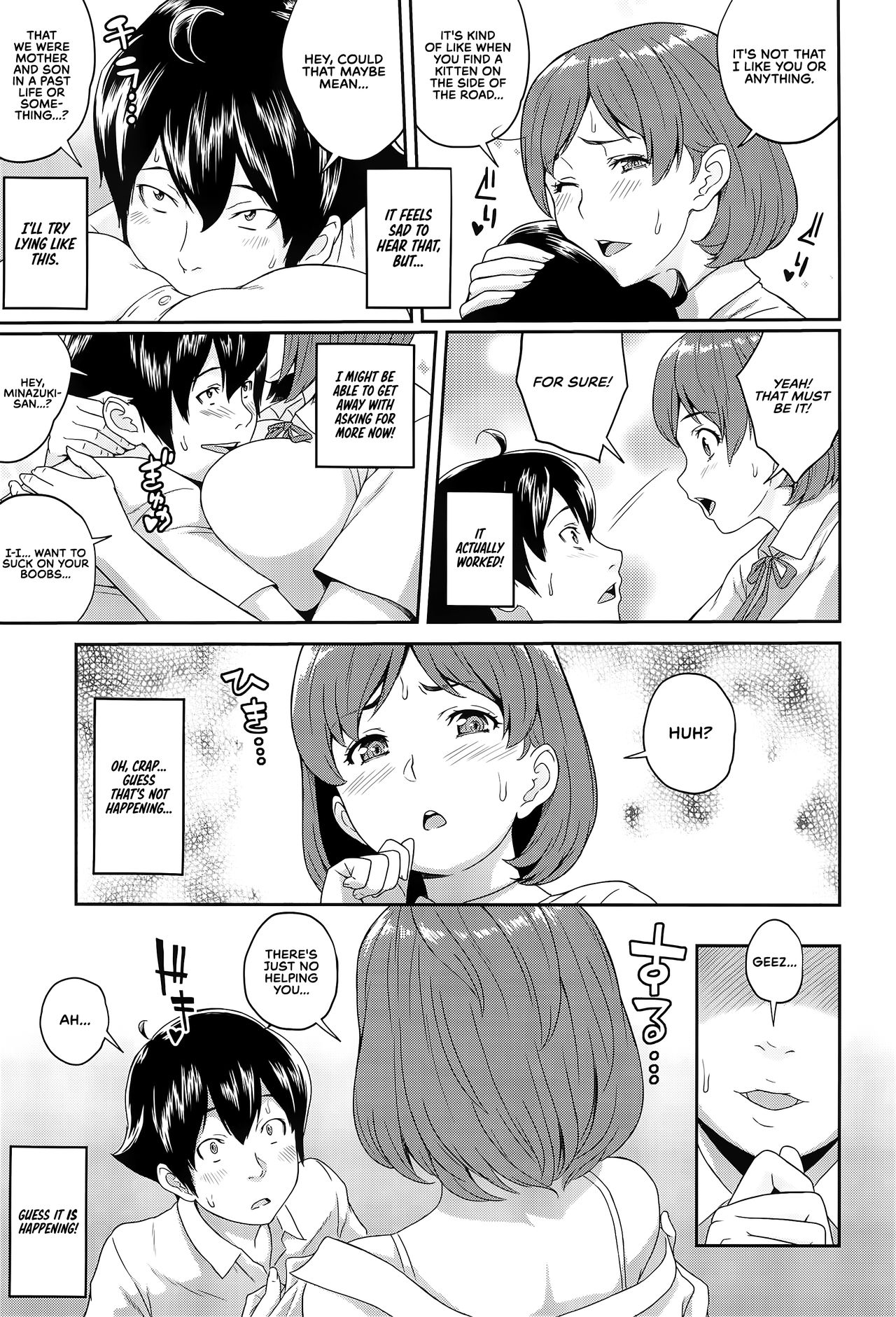 The Ability I Obtained [Kemigawa Mondo] 1 . The Ability I Obtained  - Chapter 1 [Kemigawa Mondo] – page 12
