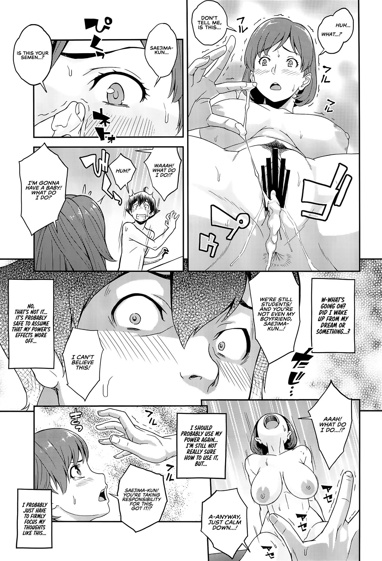 The Ability I Obtained [Kemigawa Mondo] 1 . The Ability I Obtained  - Chapter 1 [Kemigawa Mondo] – page 26