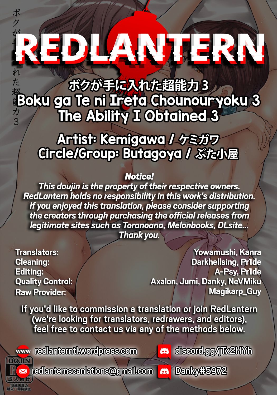 The Ability I Obtained [Kemigawa Mondo] 3 . The Ability I Obtained - Chapter 3 [Kemigawa Mondo] – page 29