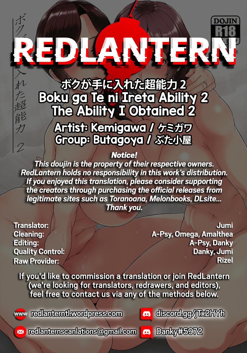 The Ability I Obtained [Kemigawa Mondo] 2 . The Ability I Obtained - Chapter 2 [Kemigawa Mondo] – page 22