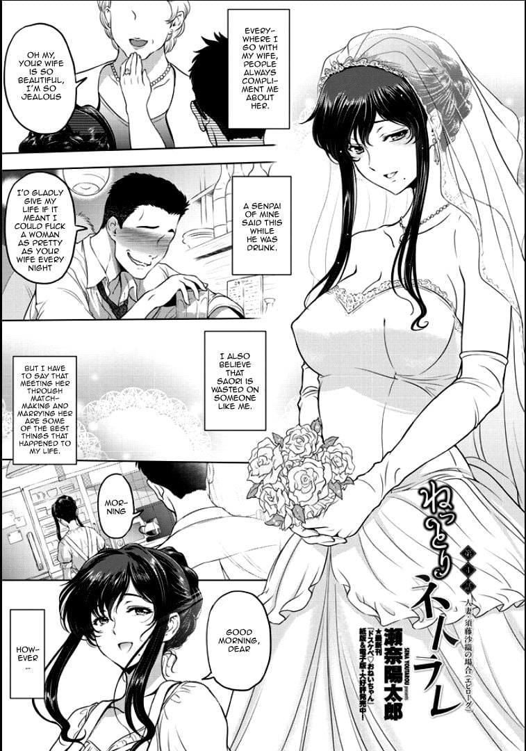 Nettori Netorare [Sena Youtarou] 4-9 . Nettori Netorare - Chapter 4-9 [Sena Youtarou] – page 1