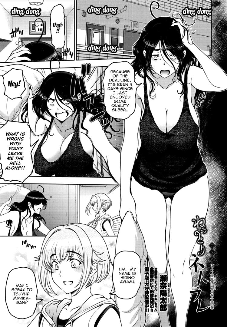Nettori Netorare [Sena Youtarou] 4-9 . Nettori Netorare - Chapter 4-9 [Sena Youtarou] – page 21