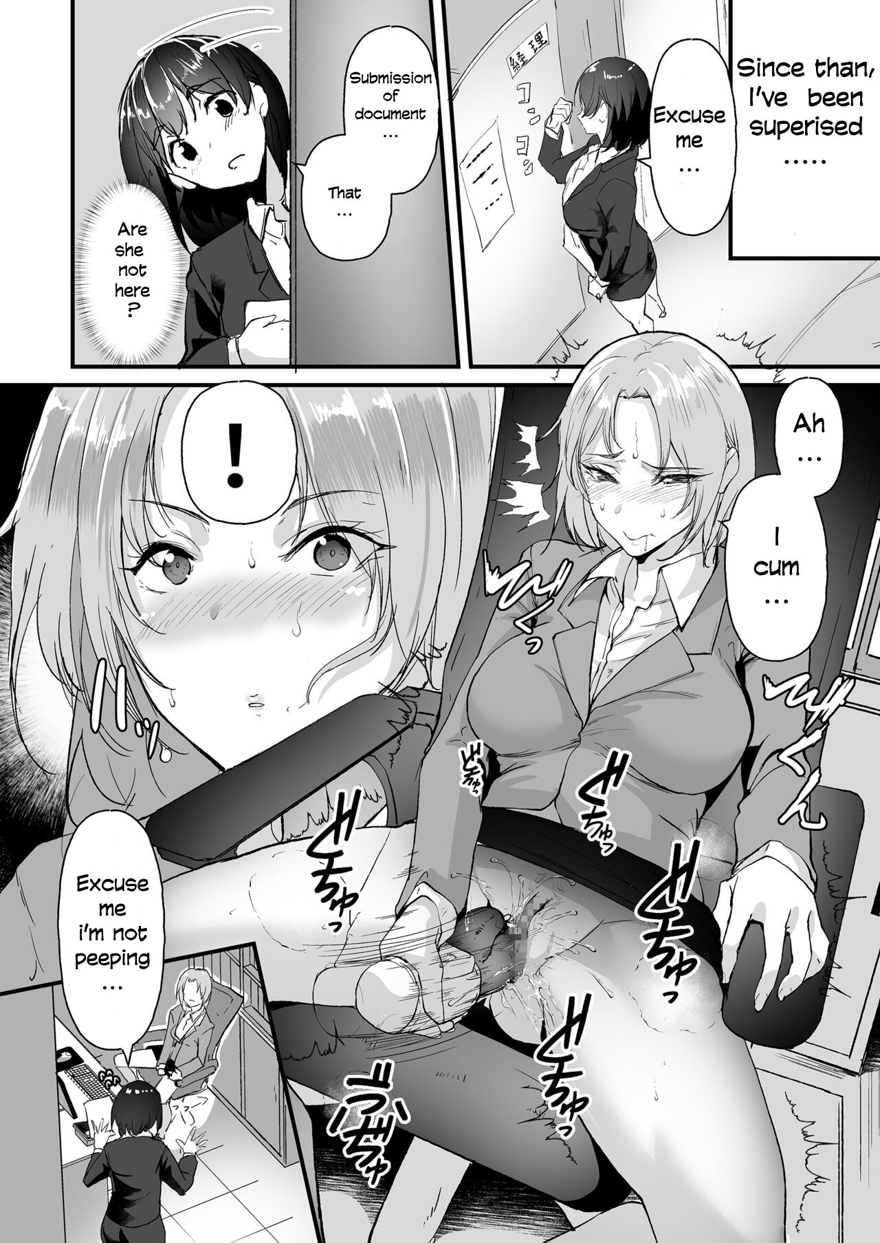 A new graduate who joined a company where there are only sluts!! [Nohito] 1 . A new graduate who joined a company where there are only sluts!! - Chapter 1 [Nohito] – page 16